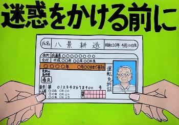 優秀賞（中学生の部）『i迷惑をかける前に』