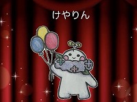 け