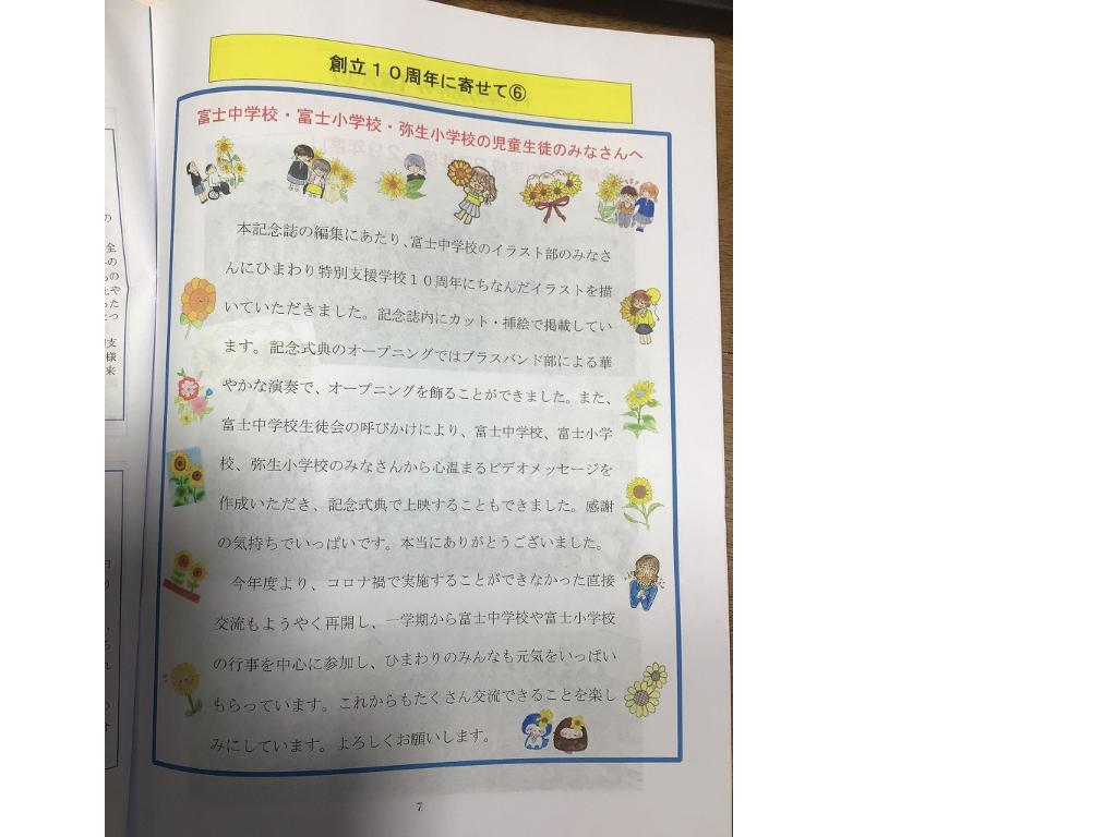 美術部のイラスト