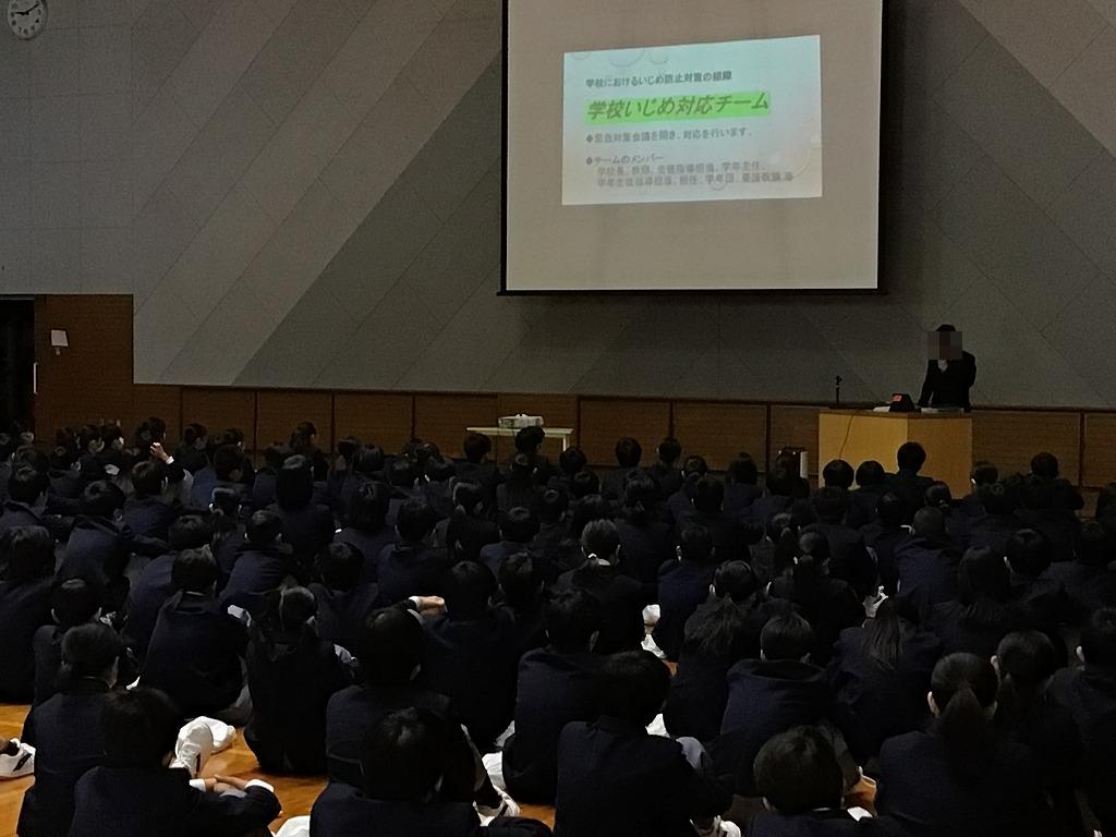 いじめ防止対策3