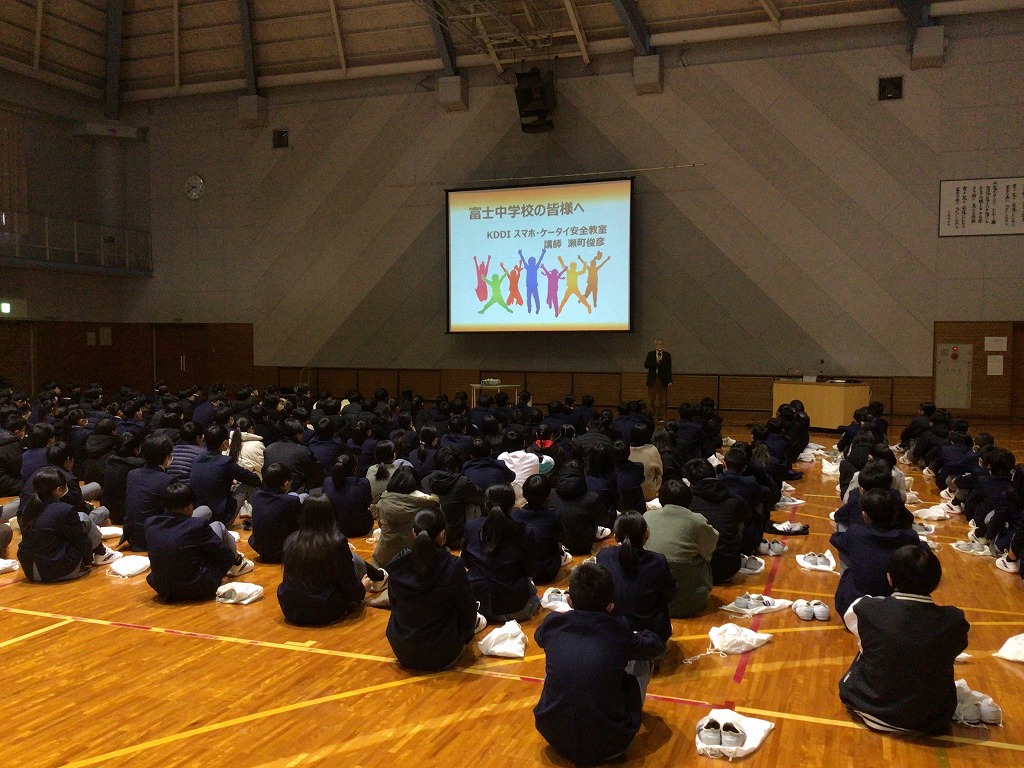 情報モラル教室1