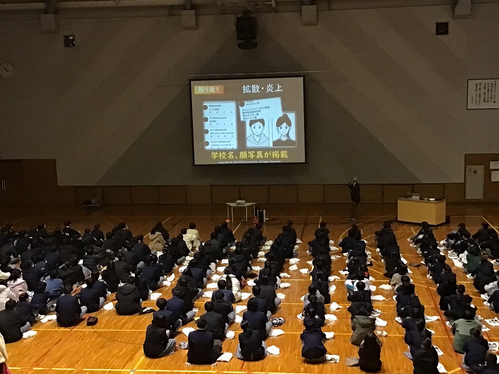 情報モラル教室2