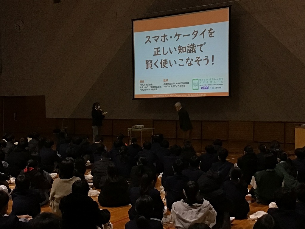 情報モラル教室4