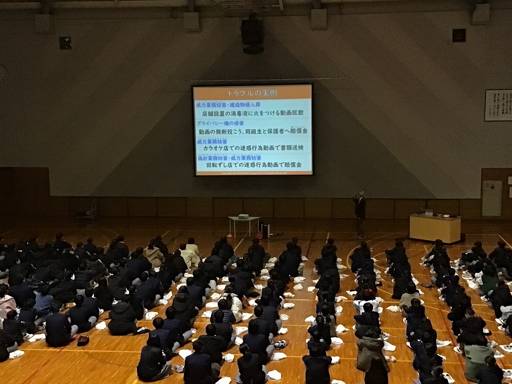 情報モラル教室5