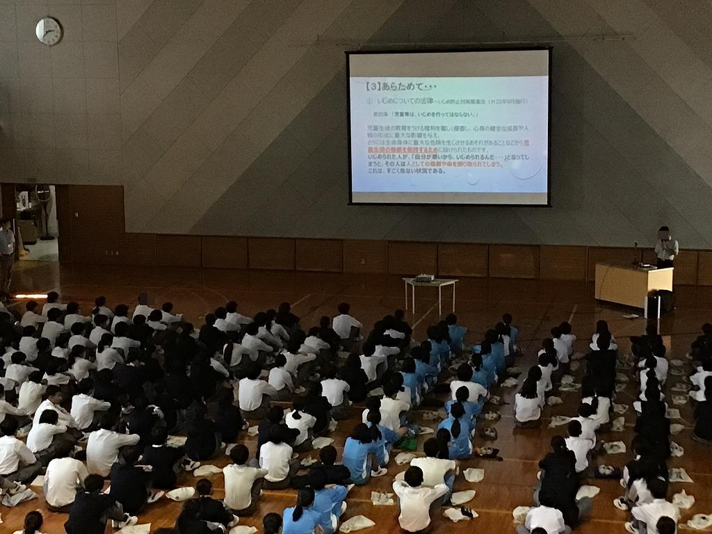 いじめ講話2