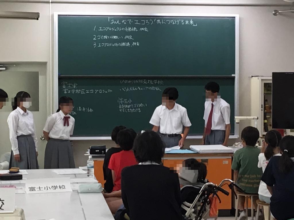 児童生徒交流会2