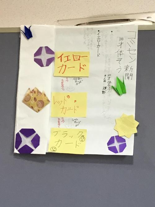 あかしあ第コミュニティハウスにて「中学生の居場所づくり」