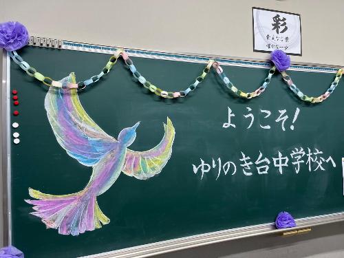 入学式での先輩からのウェルカムボード