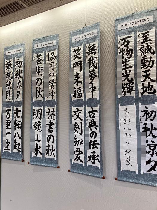 国語科書道作品