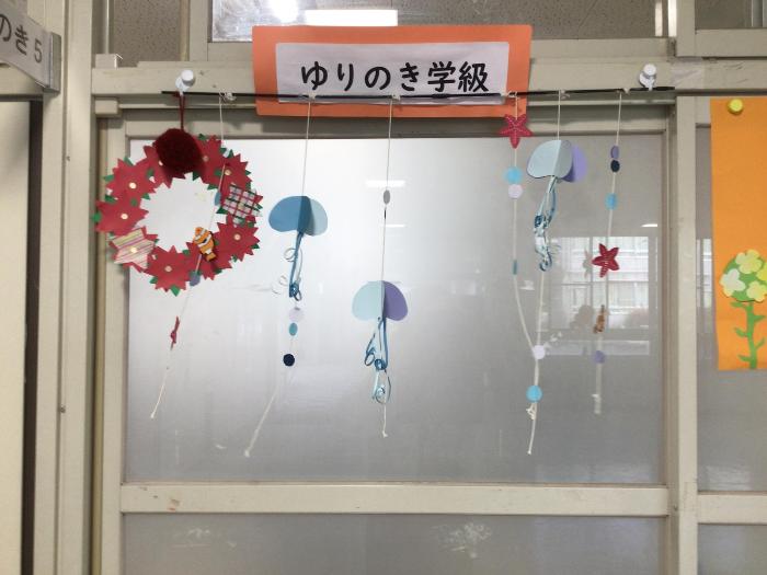 ゆりのき学級作品