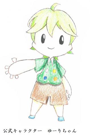 優しいタッチで描かれた、公式キャラクター ゆーりちゃんのイラスト