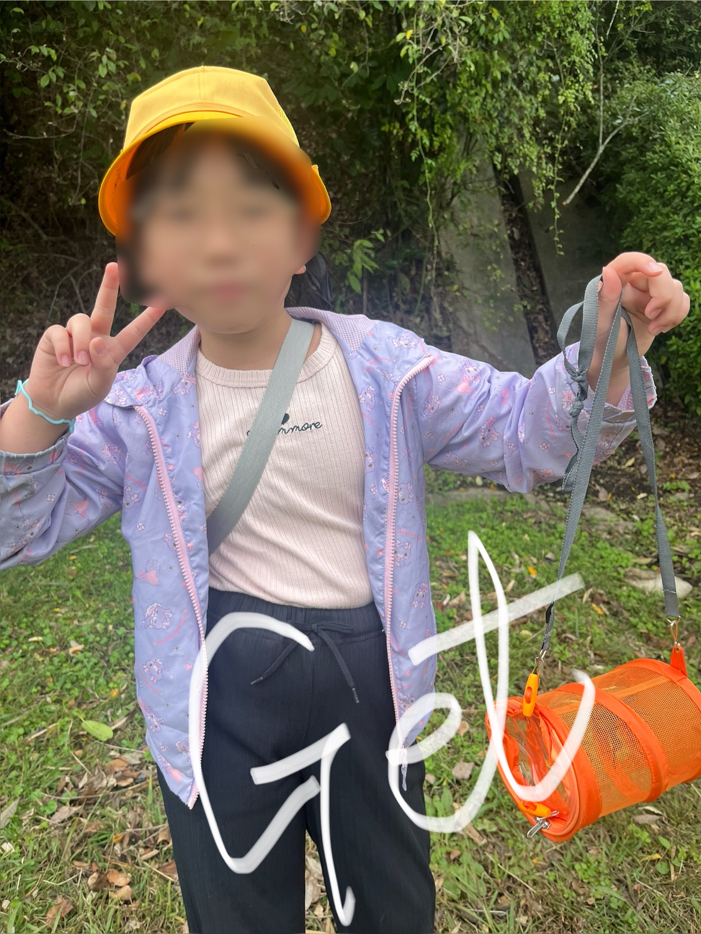 つかめましたよう