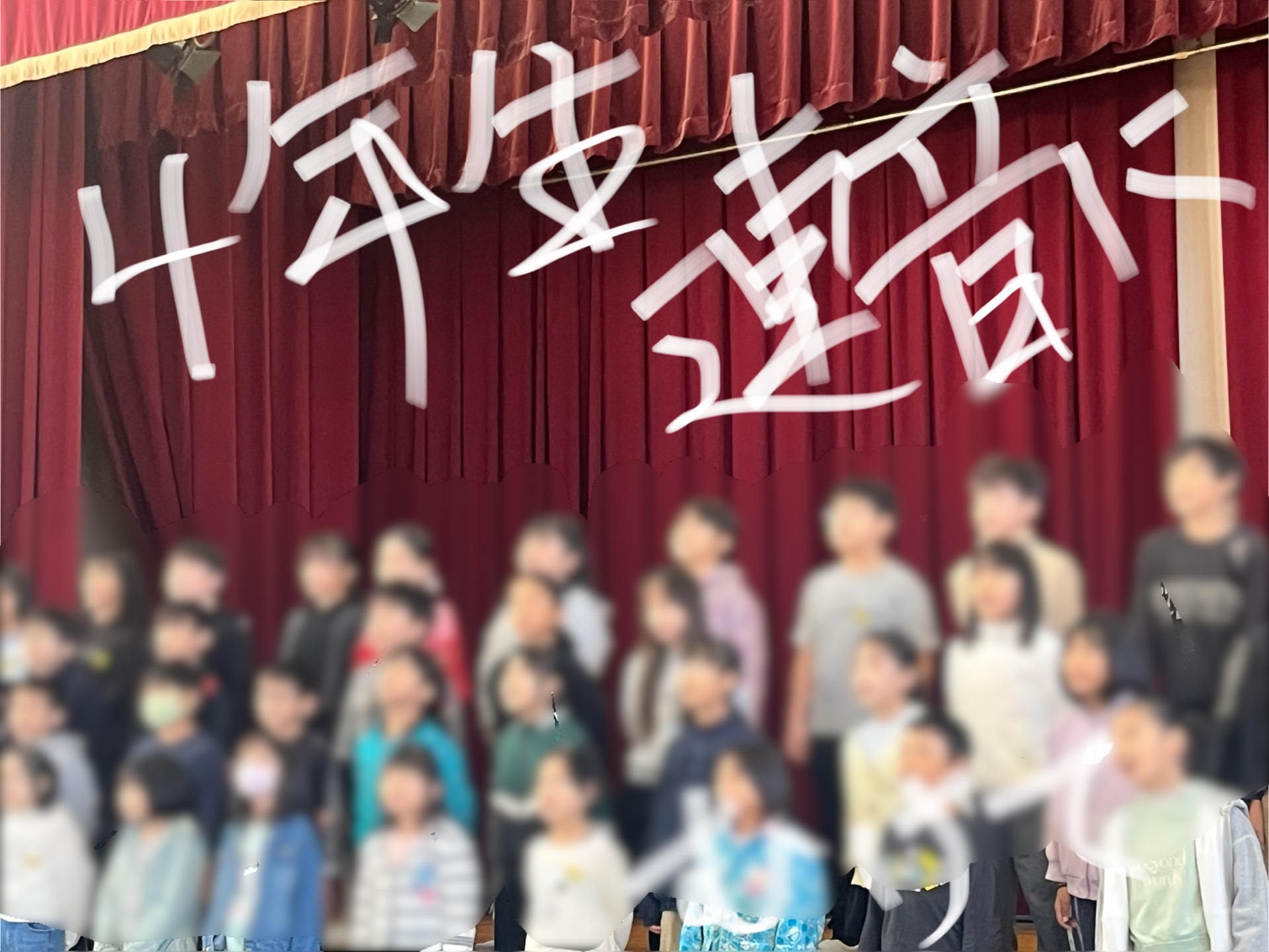 連合音楽会練習です