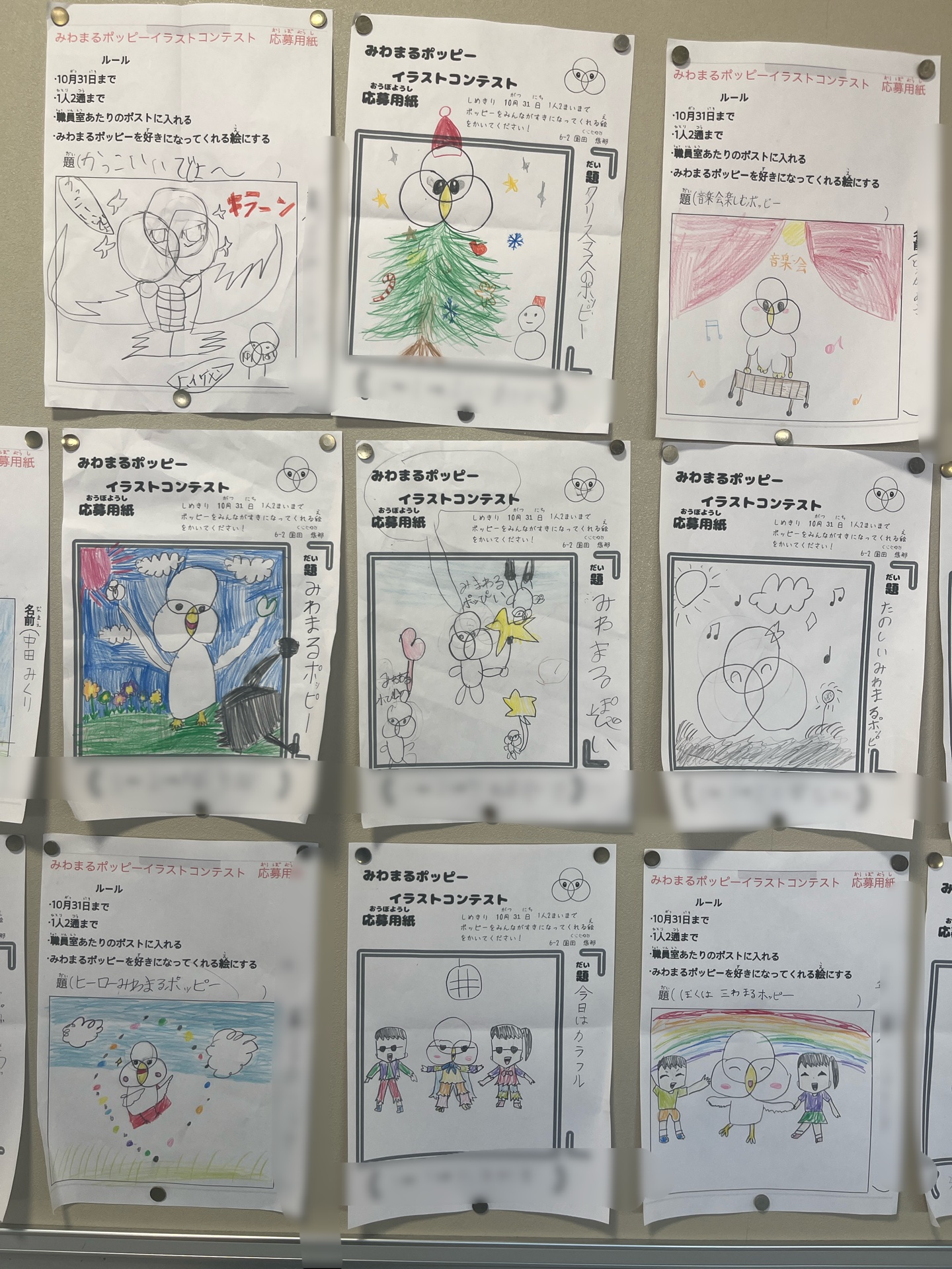 子どもたちは、イラストコンテストにも、精力的