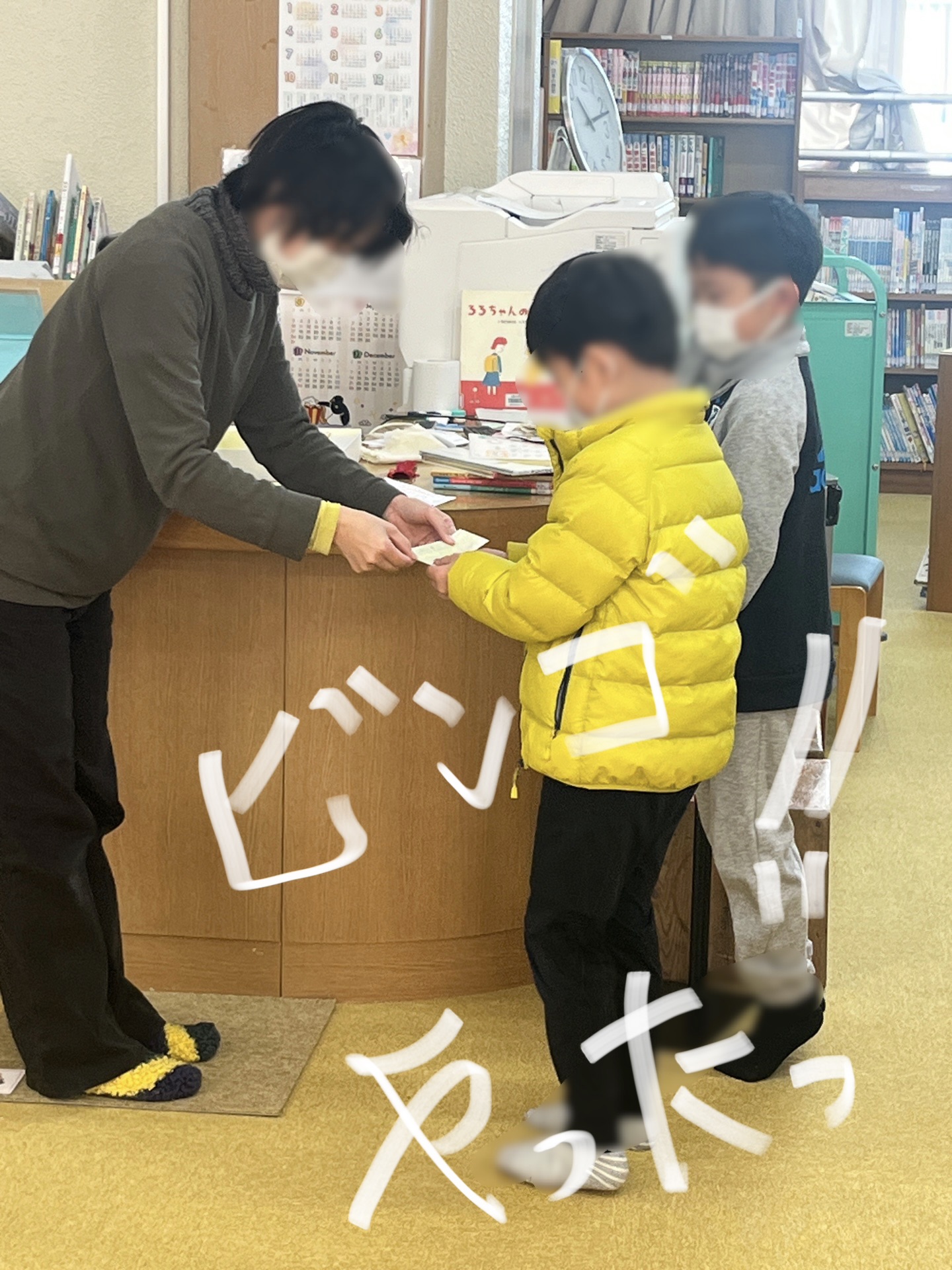 ビンゴしました！！