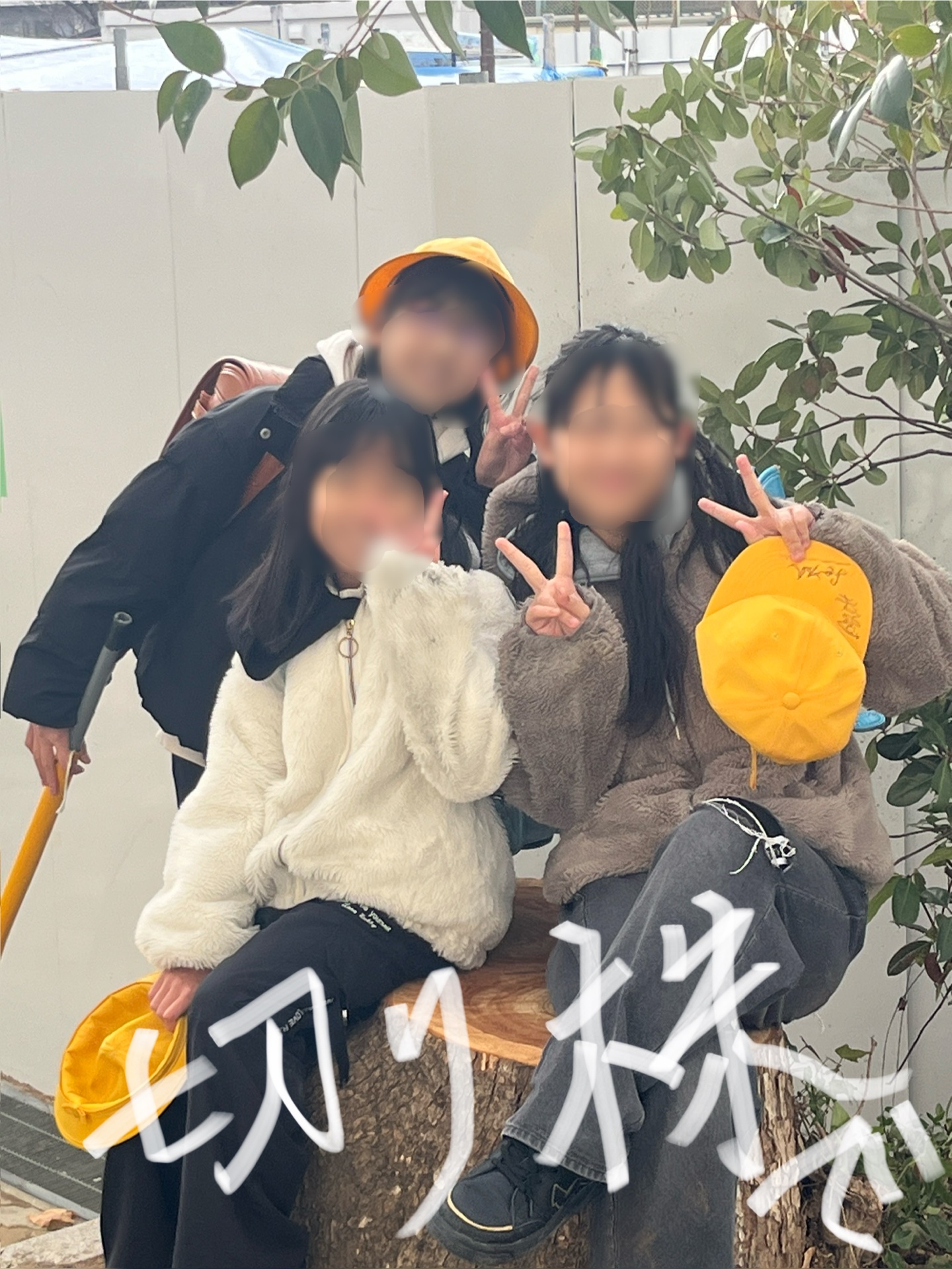 また明日ね、笑顔が素敵です