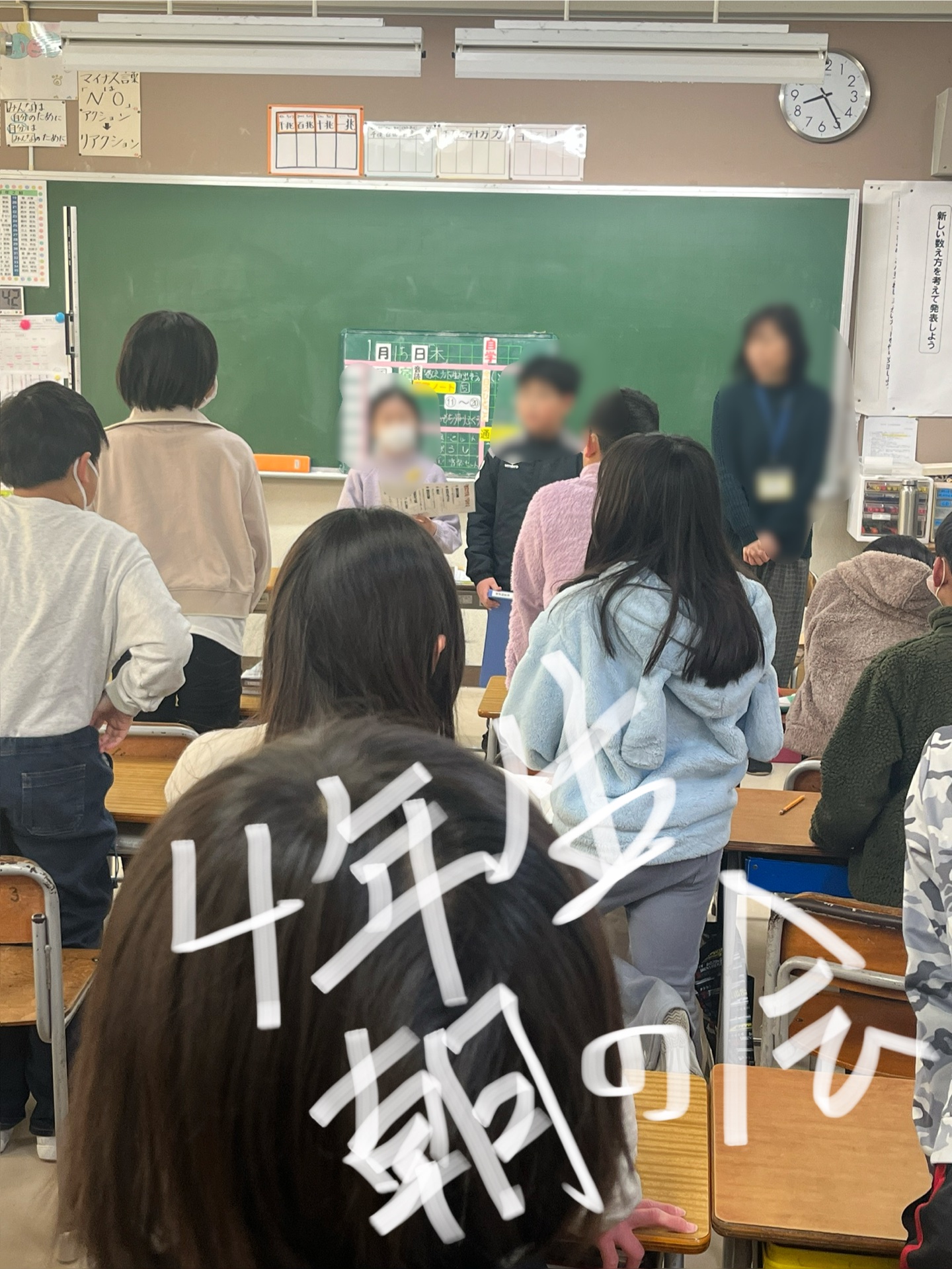 4年生、朝の会。このあとスピーチもあり