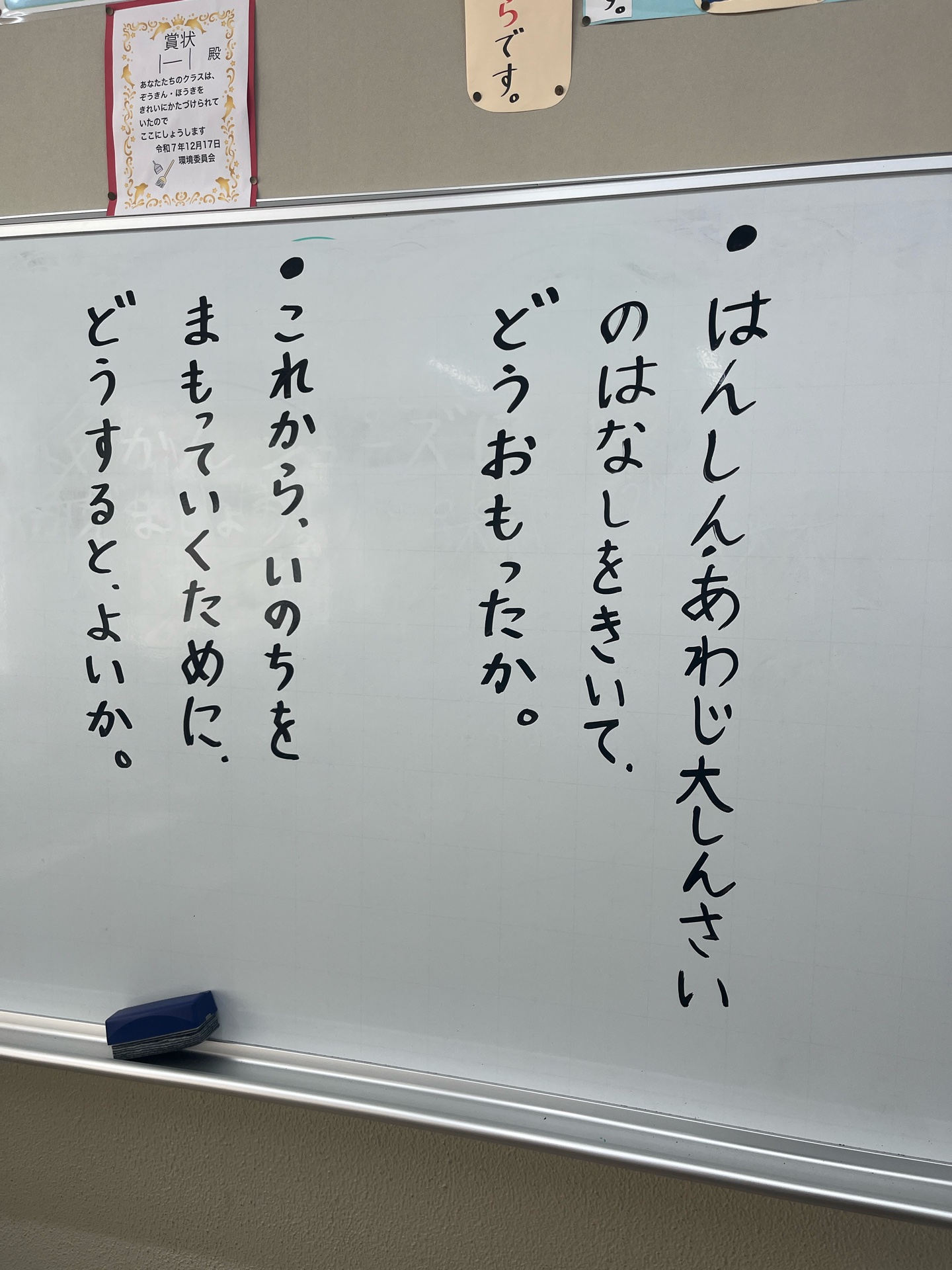 想いやる力、考える力を大事にしての道徳