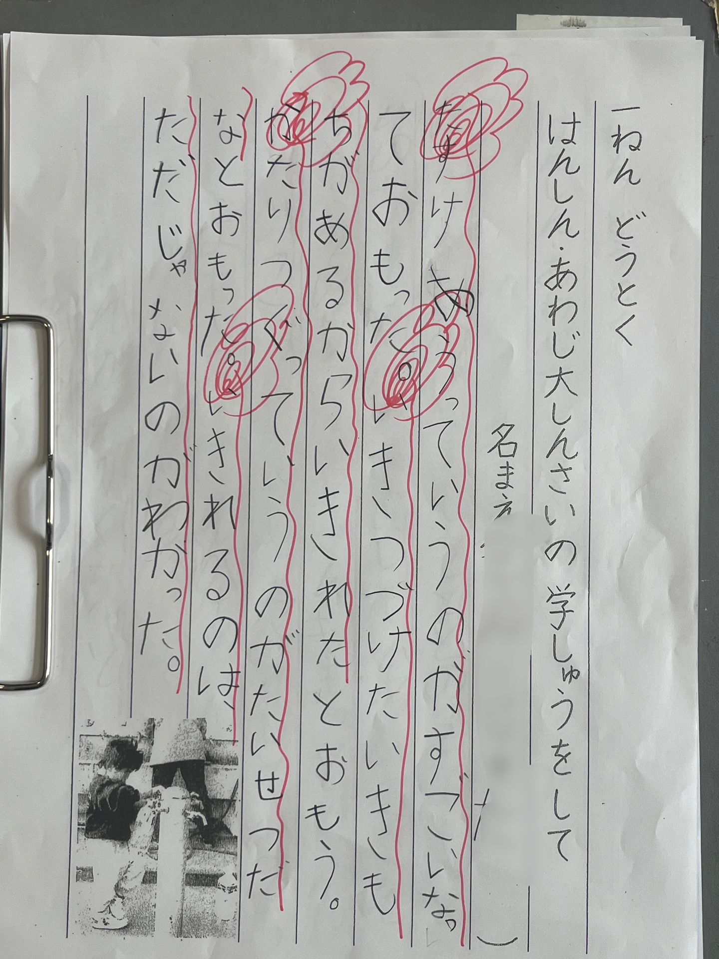 きちんと向き合えてる