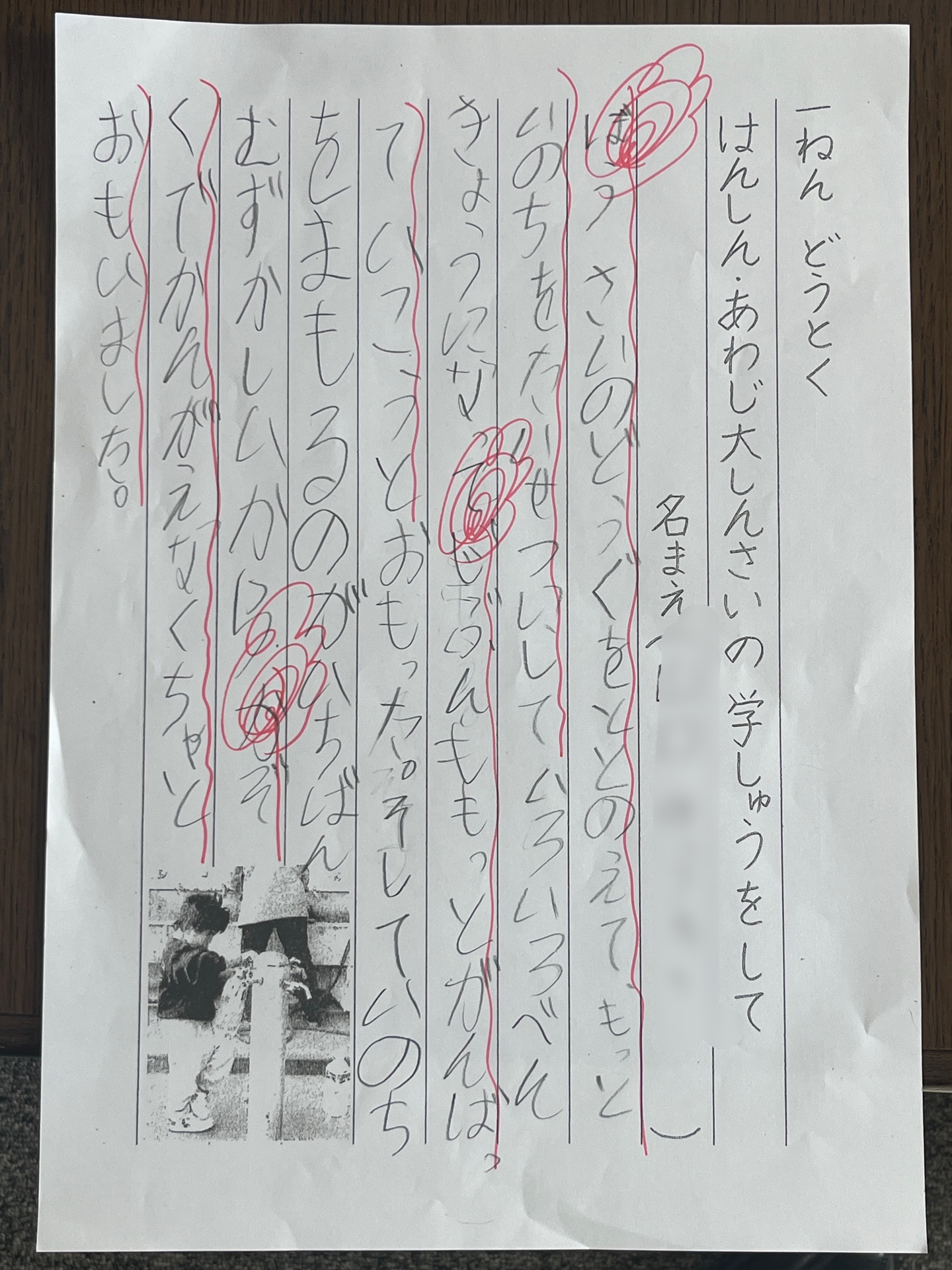 想いがあふれてる