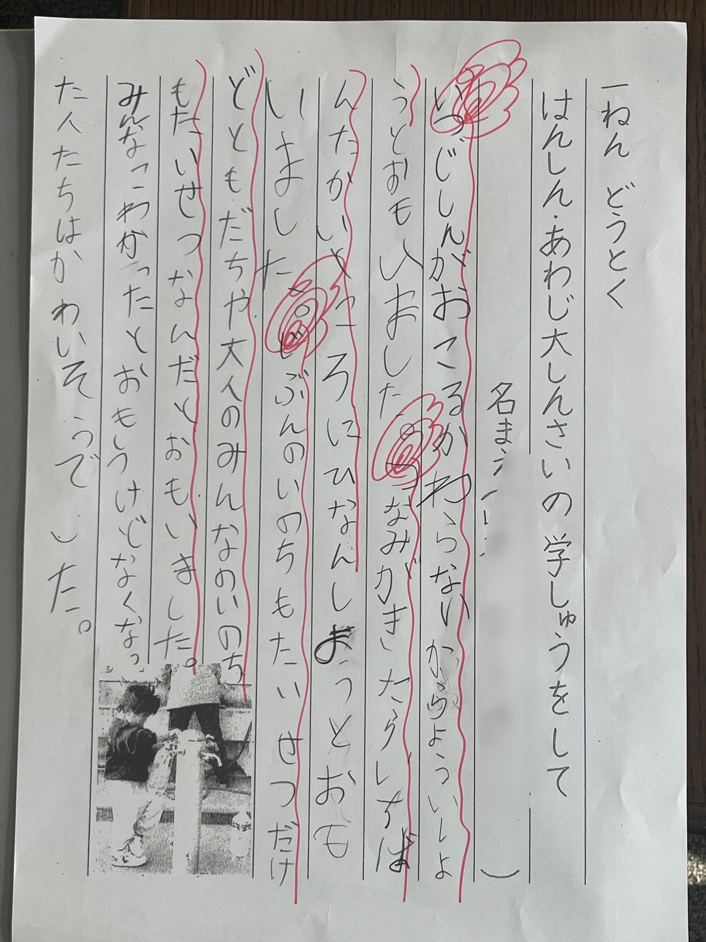 命の大切さを感じてる