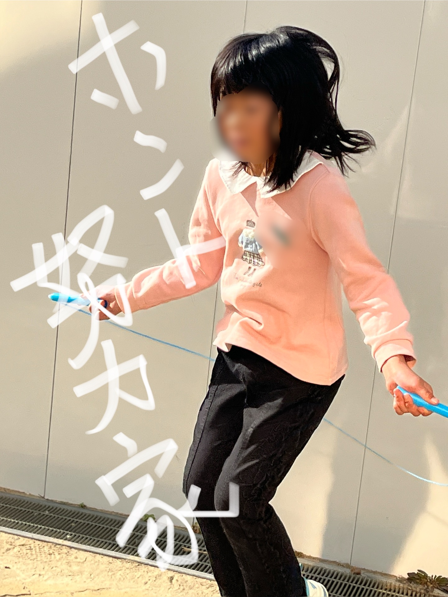 どんどん安定感が増す