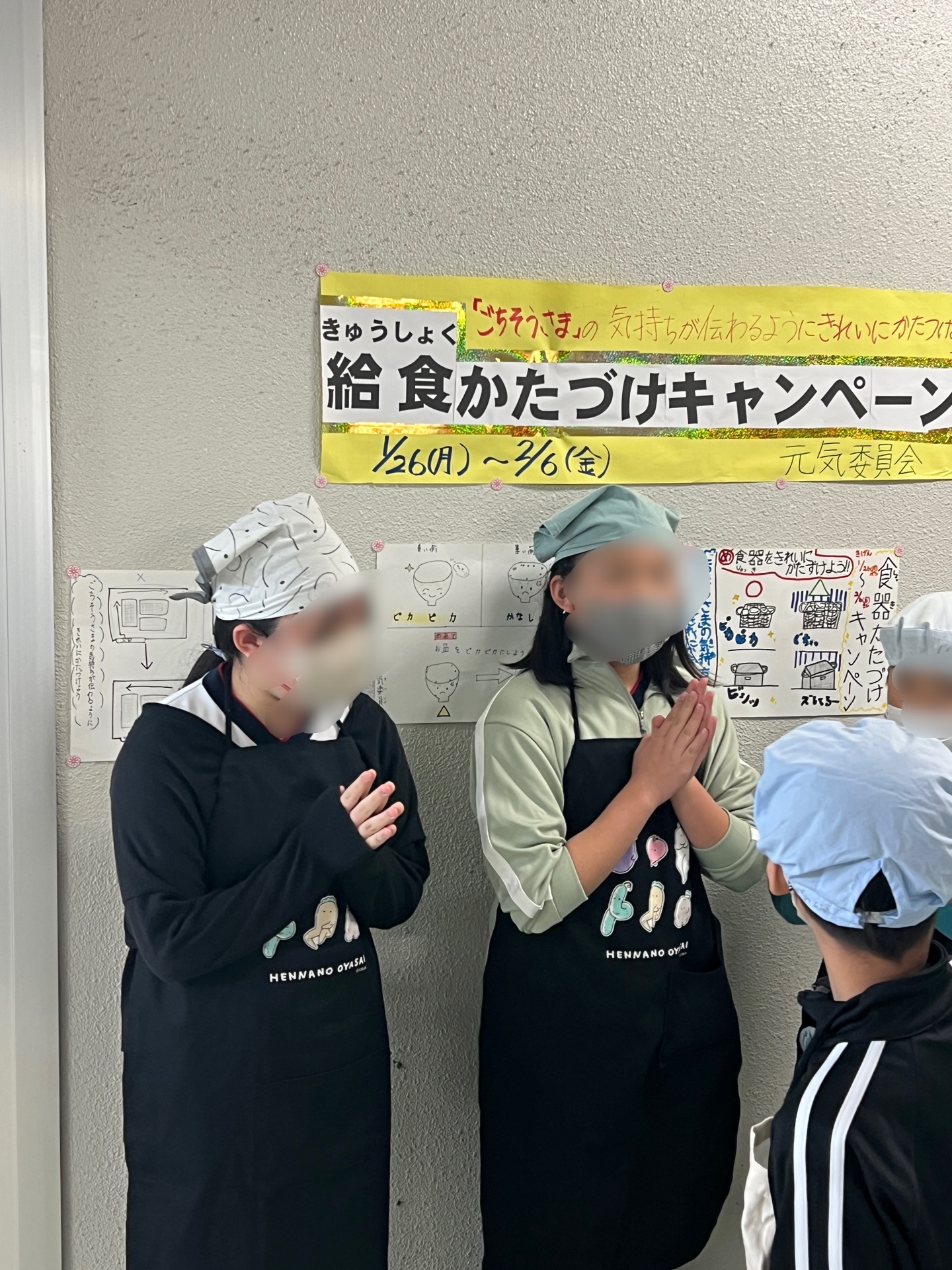 手を合わせましょう