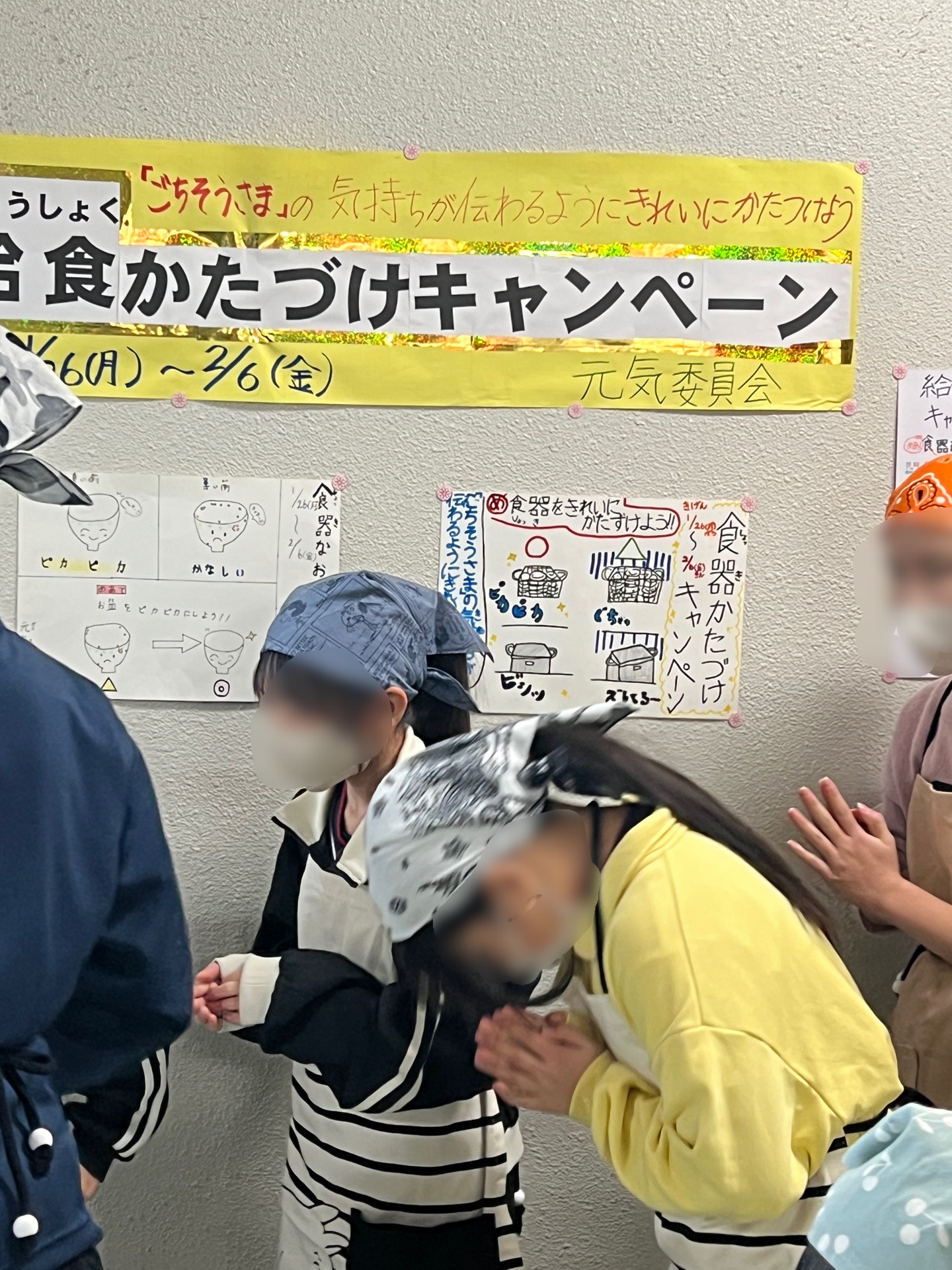 いただきまーす