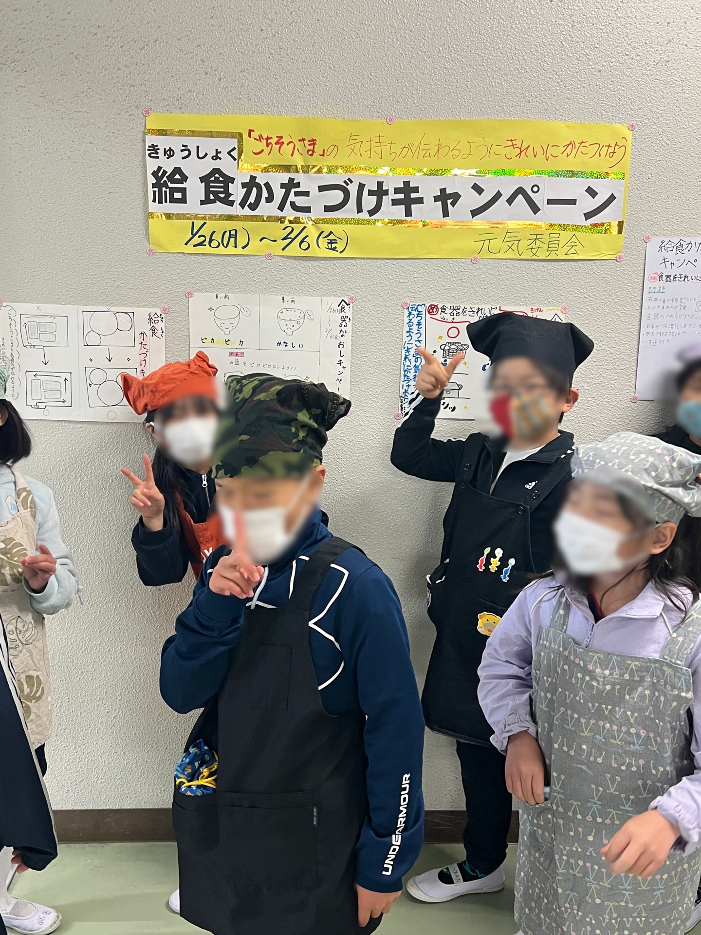 キャンペーン中