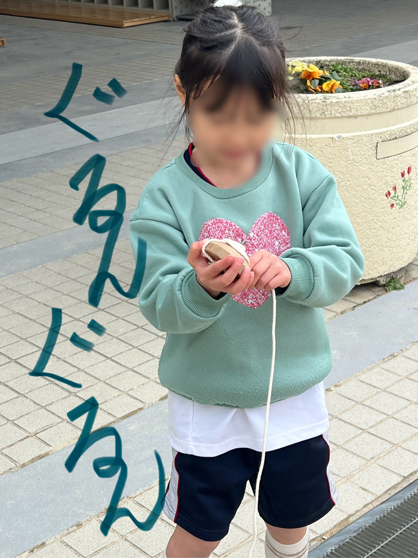 ひっかけて、ぐるんぐるんって回します