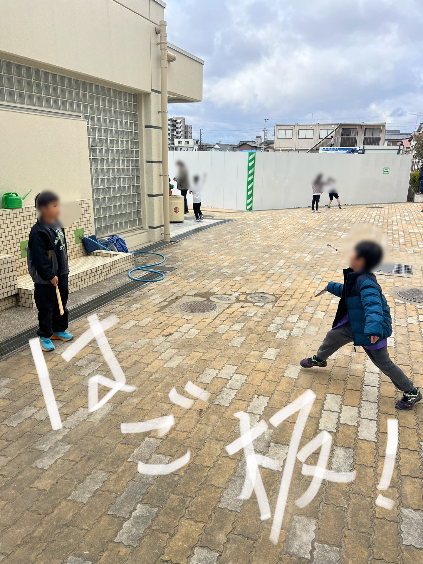 羽子板も難しい