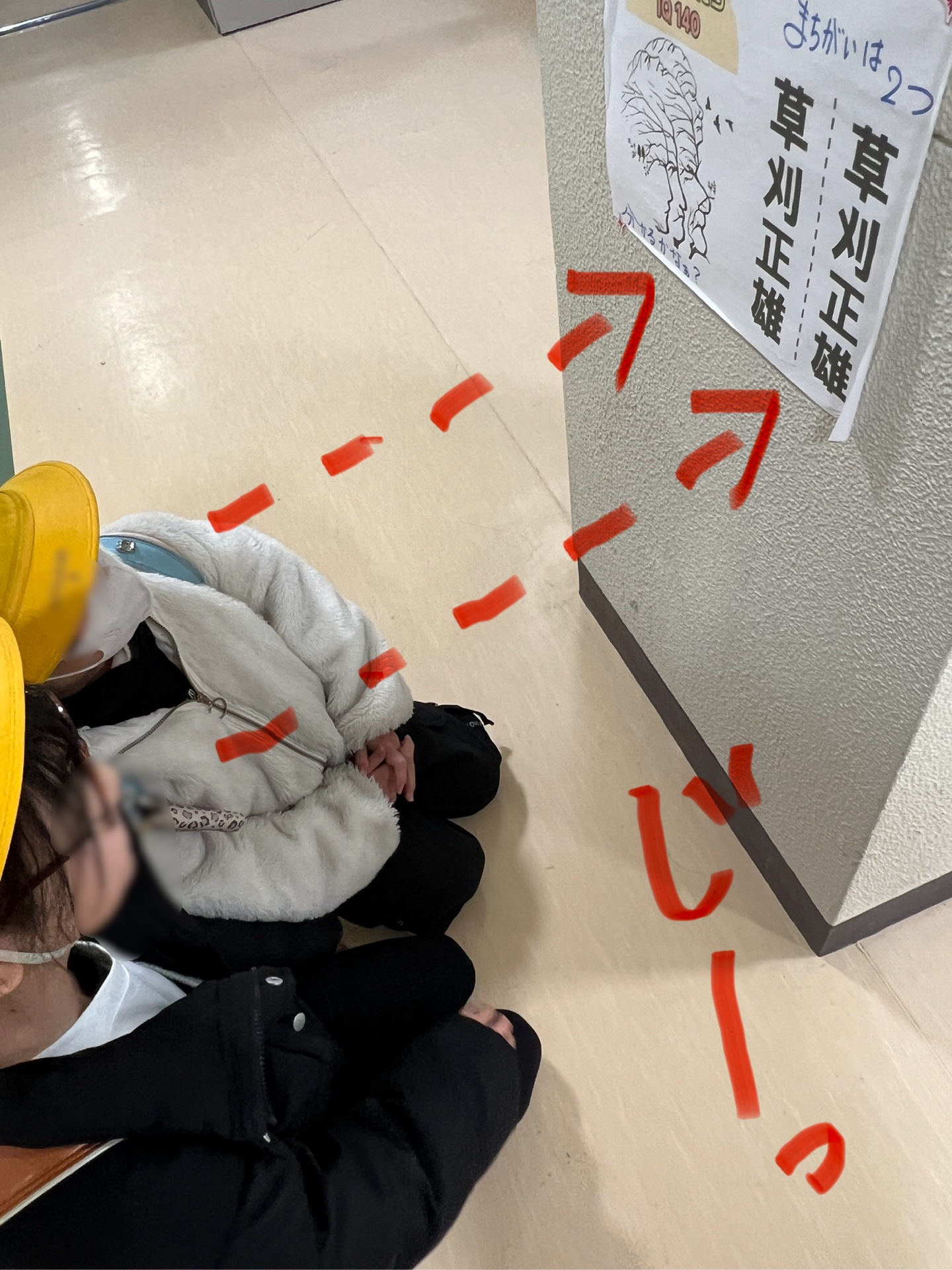 じぃーっと、謎解き