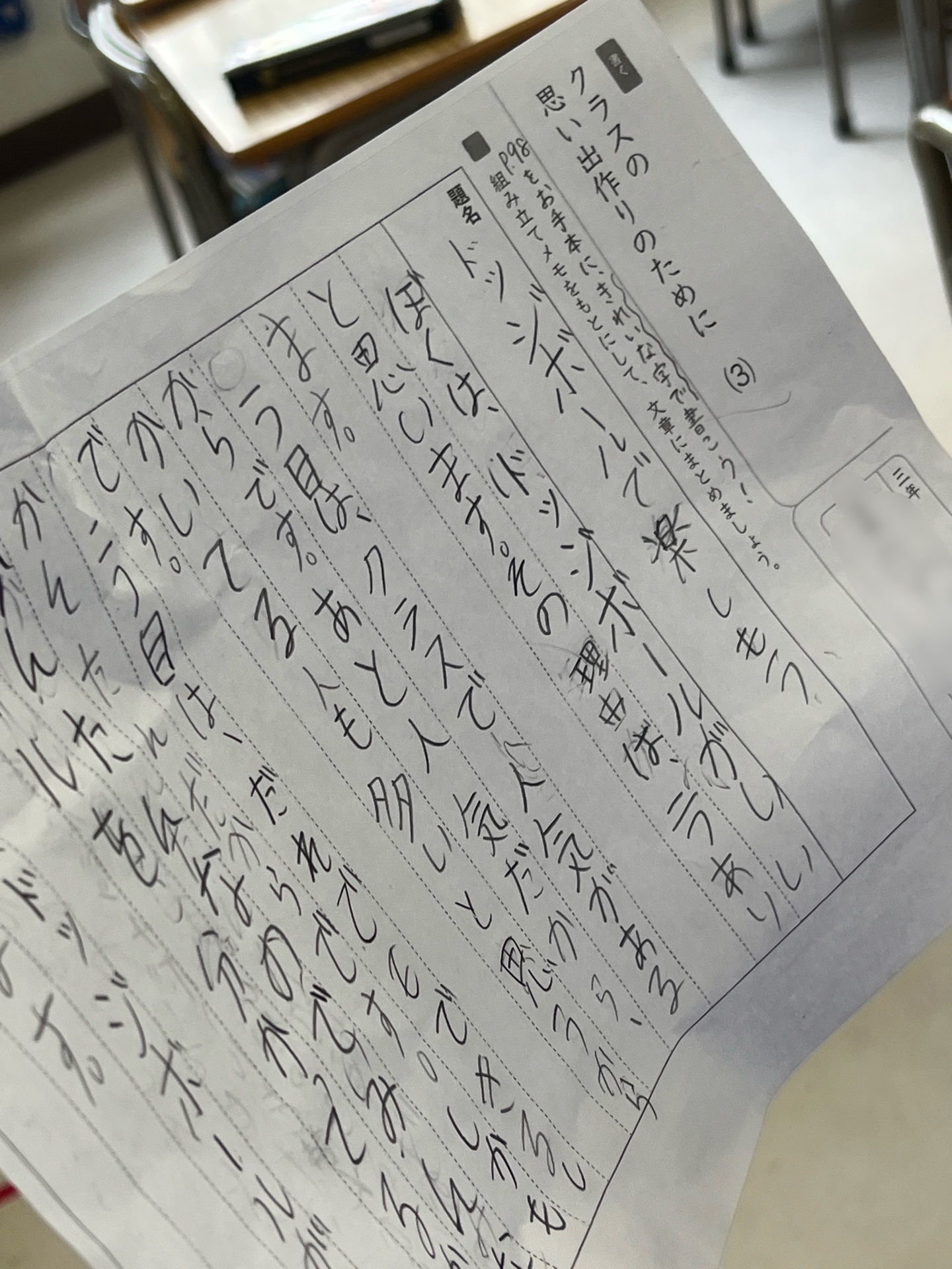 しっかりと案を考える