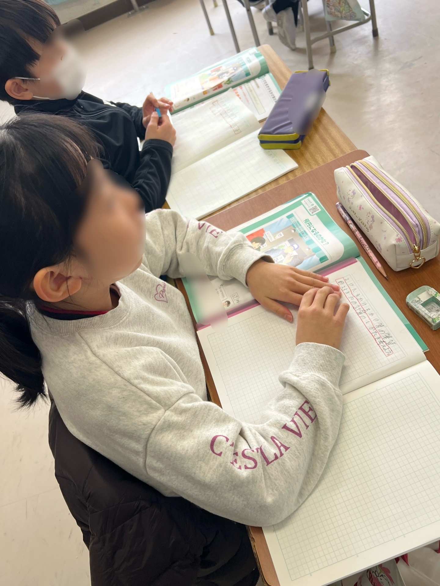 じっくり、めあての確認