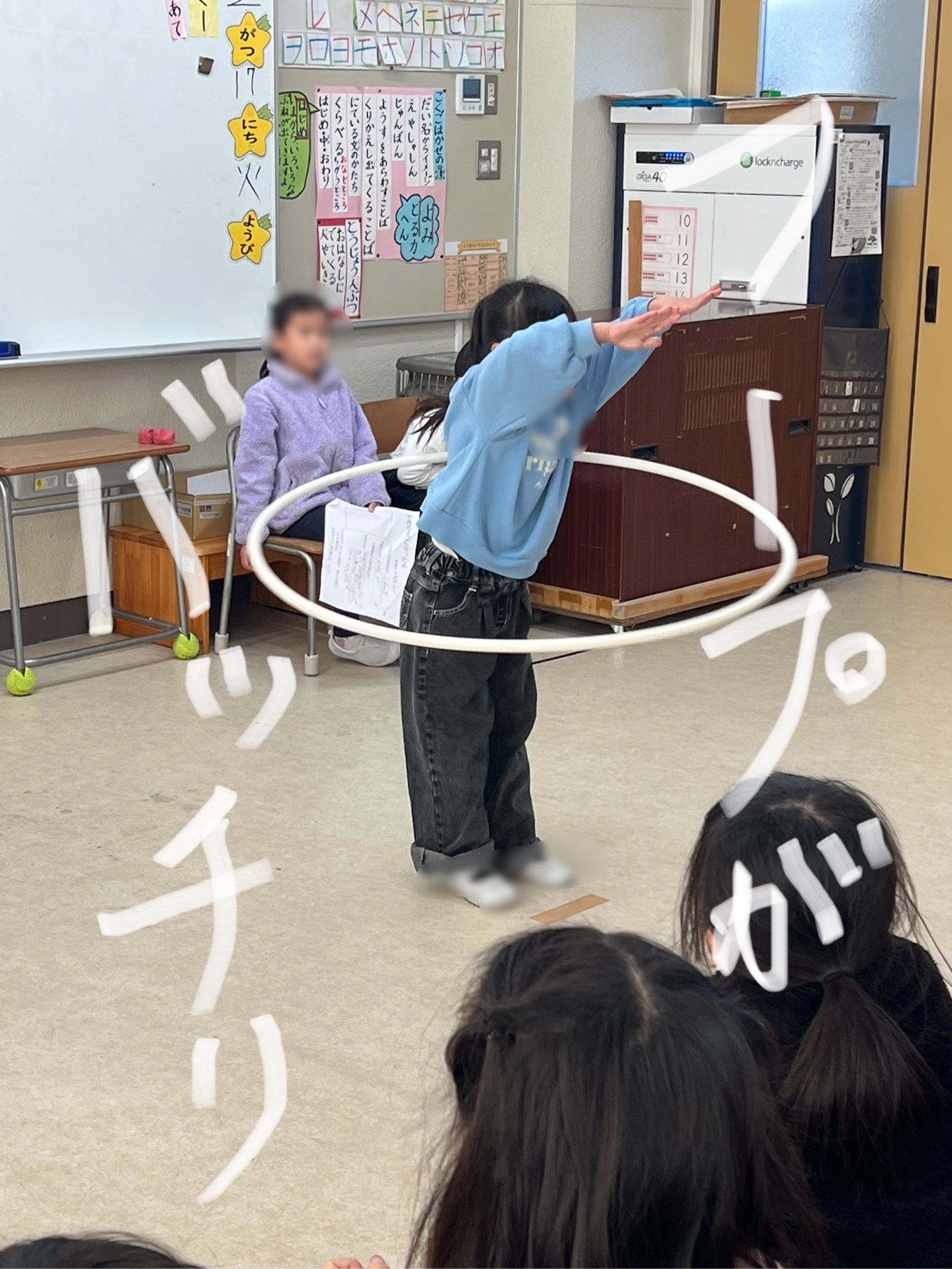 フープもばっちり