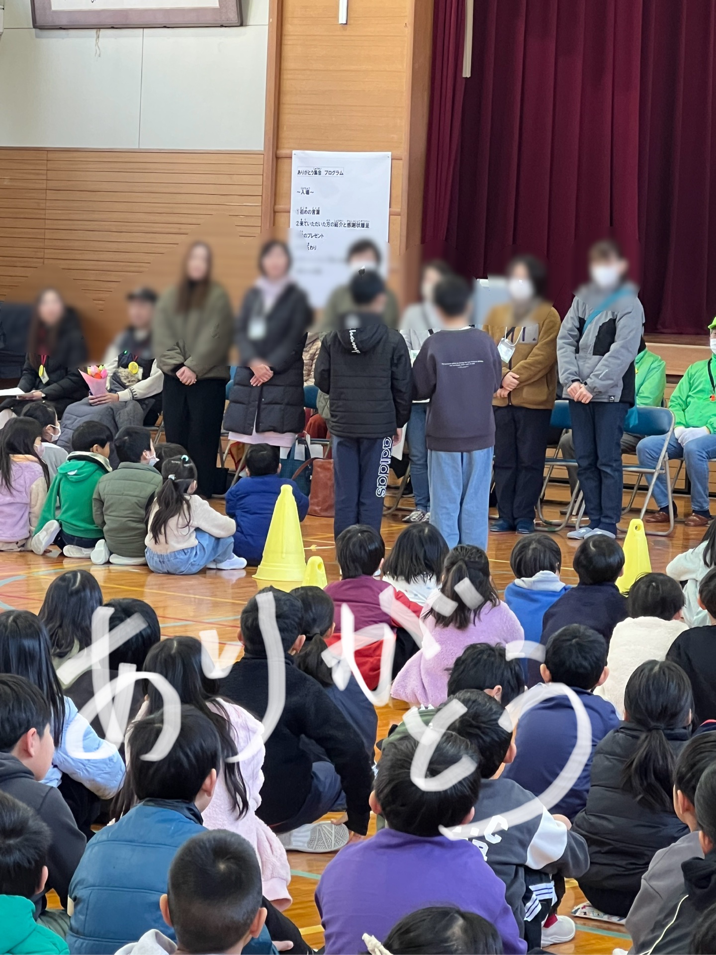 ありがとうを伝えていく