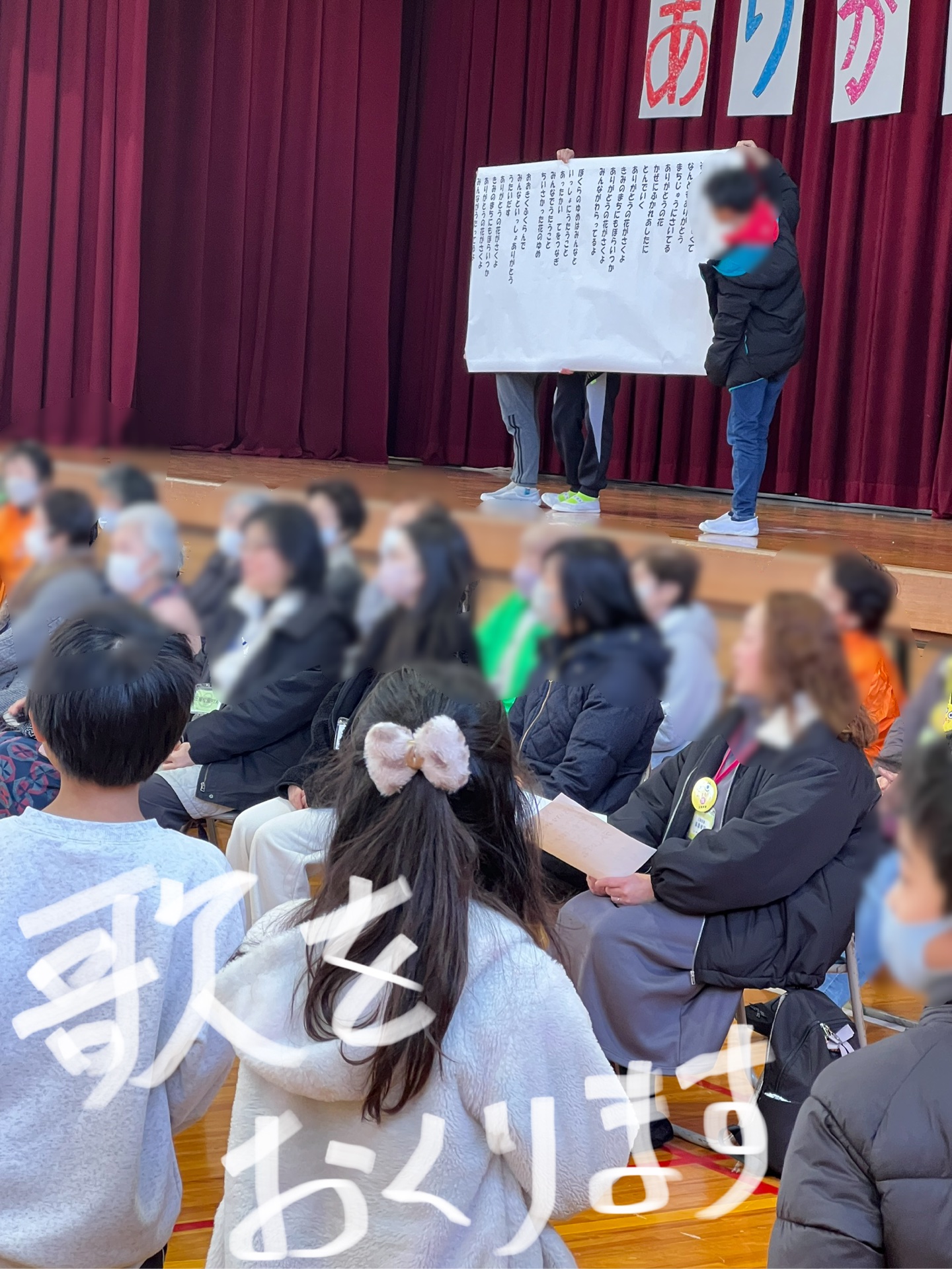 歌を贈りました