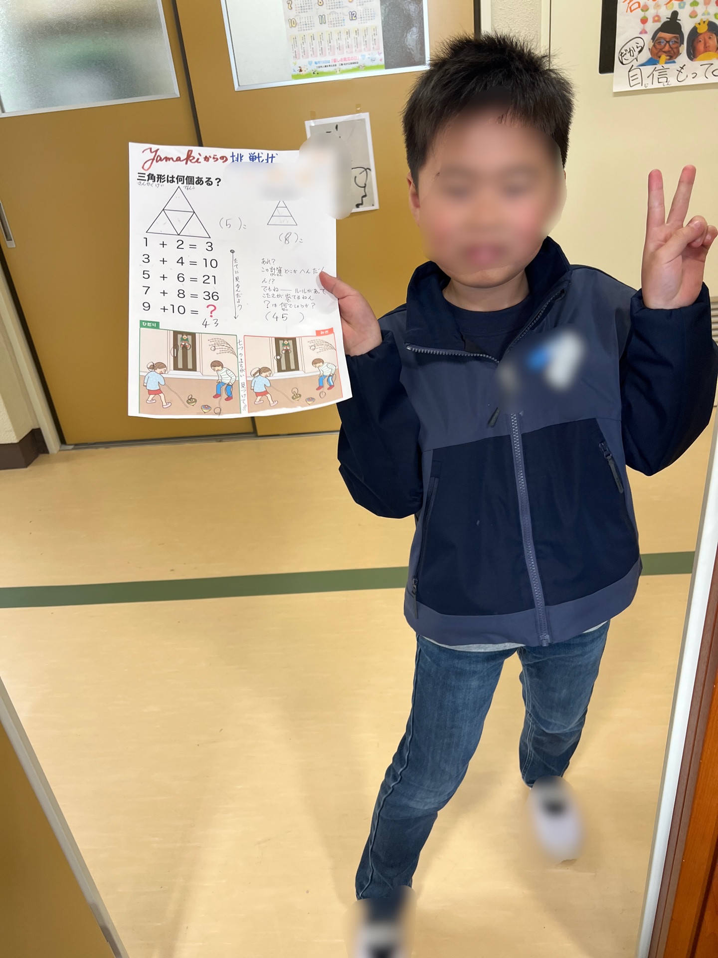 できたようって、さっそく持参