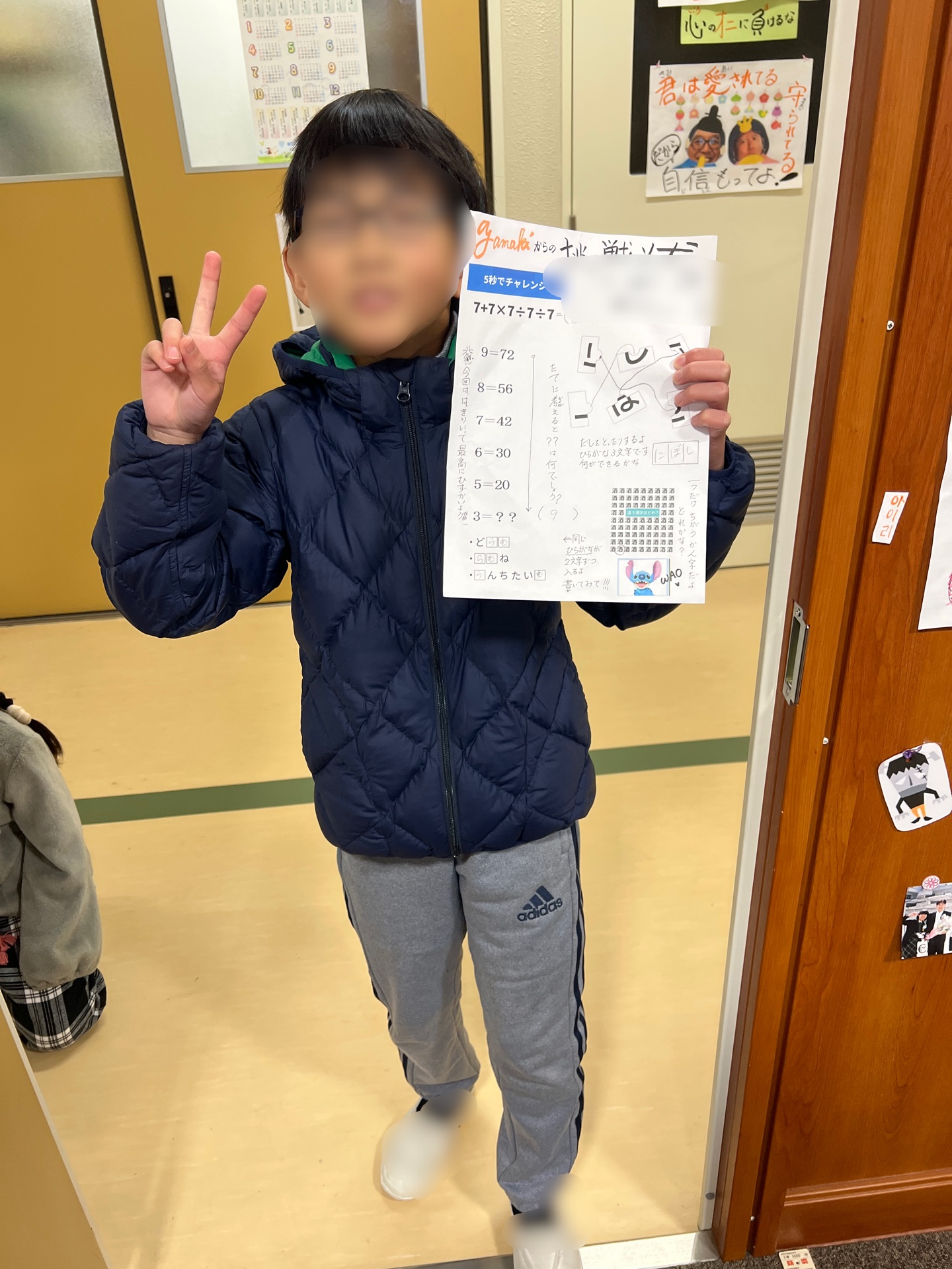 おはよう、できたようって