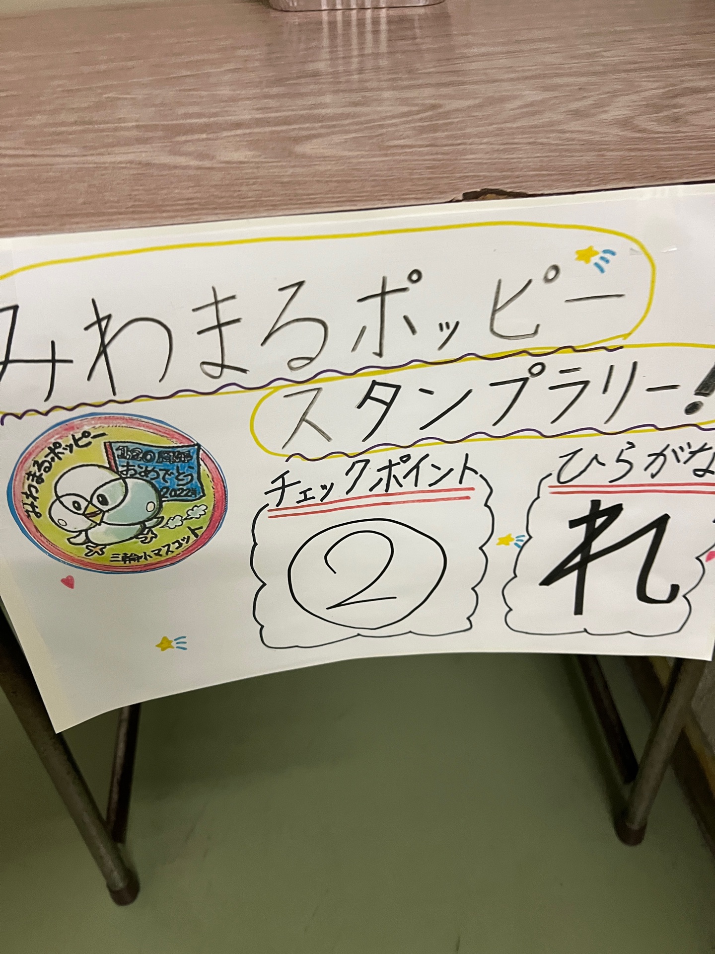 こういった掲示が校舎内に