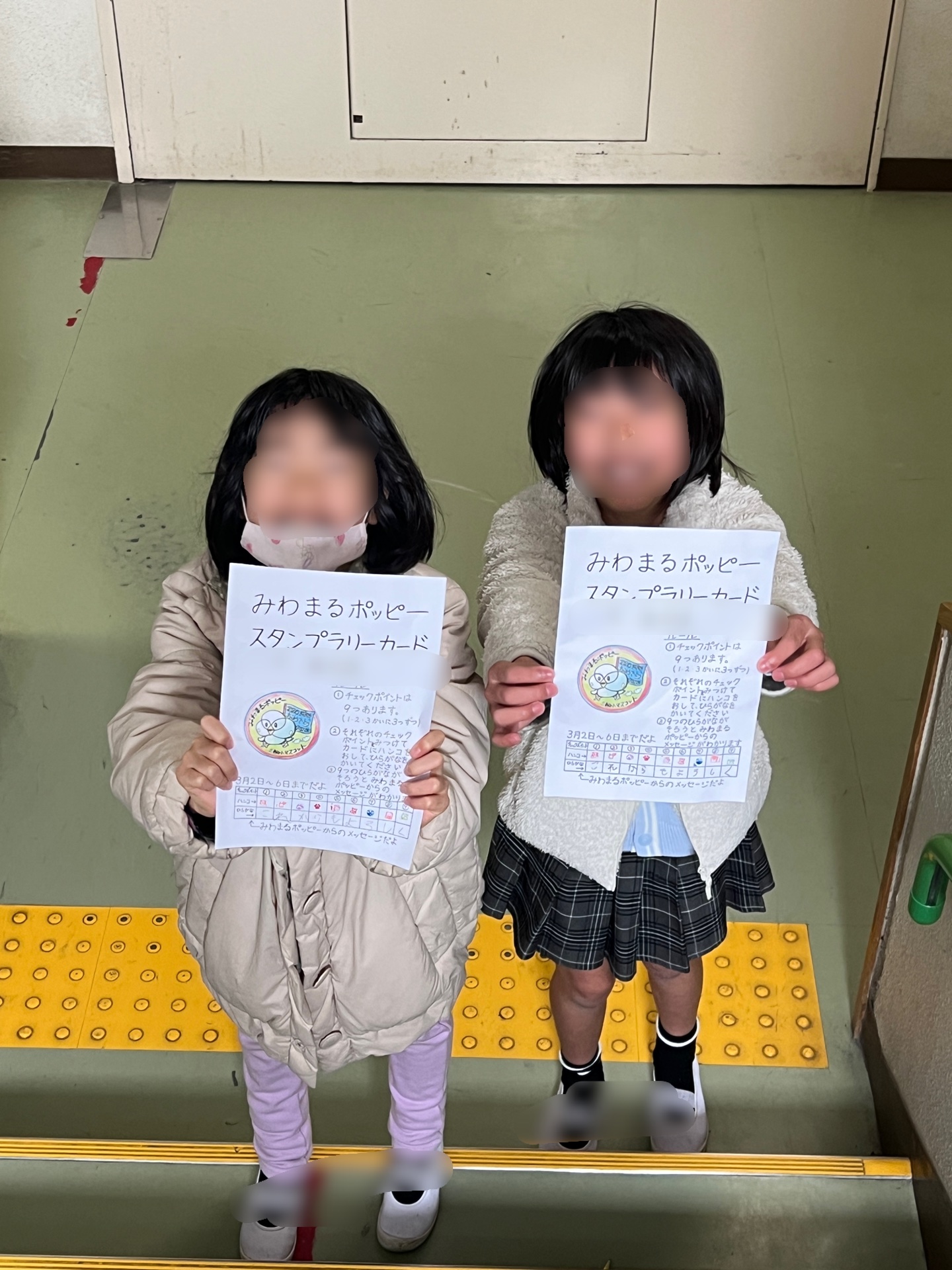 階段の下から、できたようって