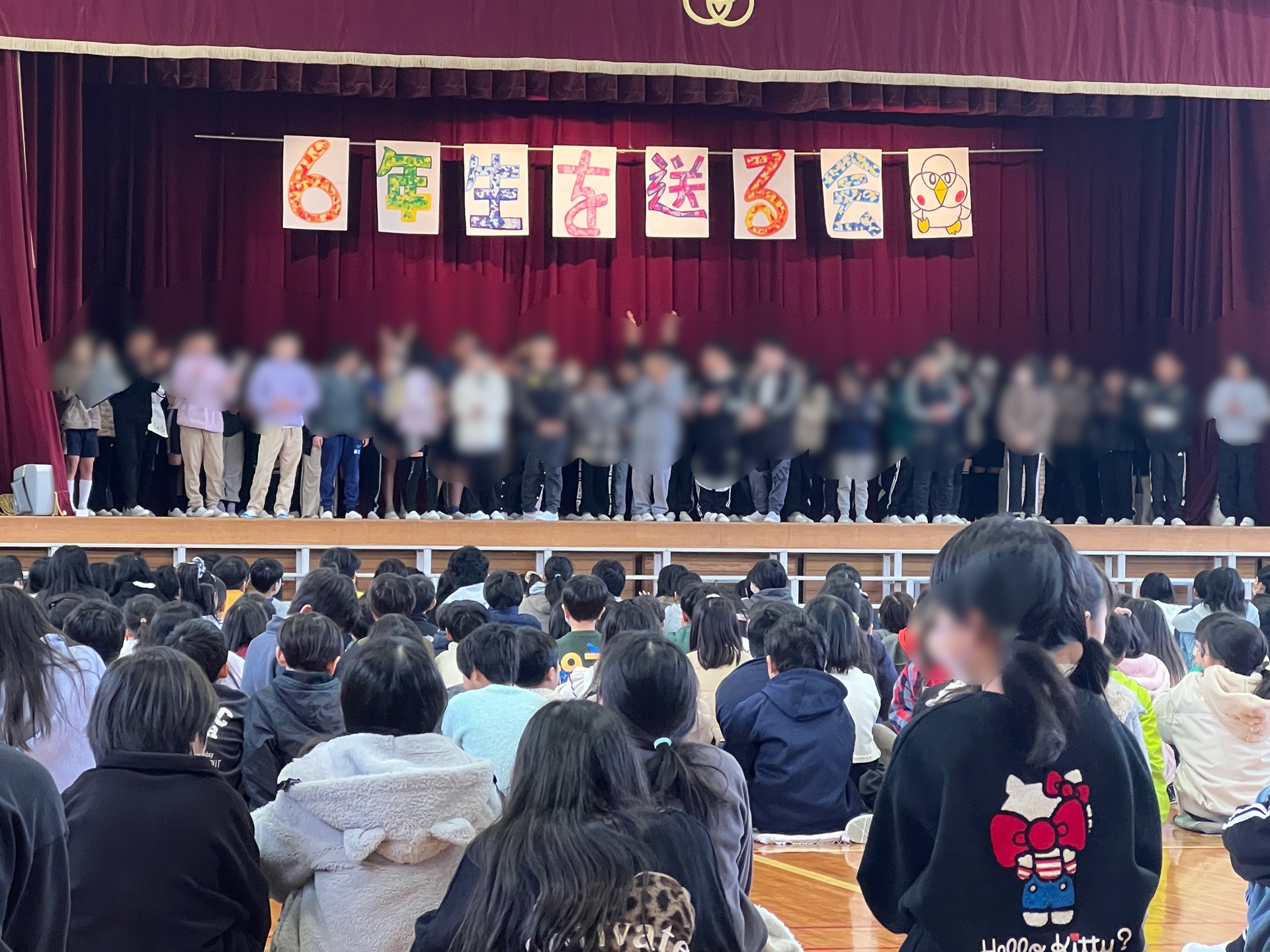 ありがとう4年生