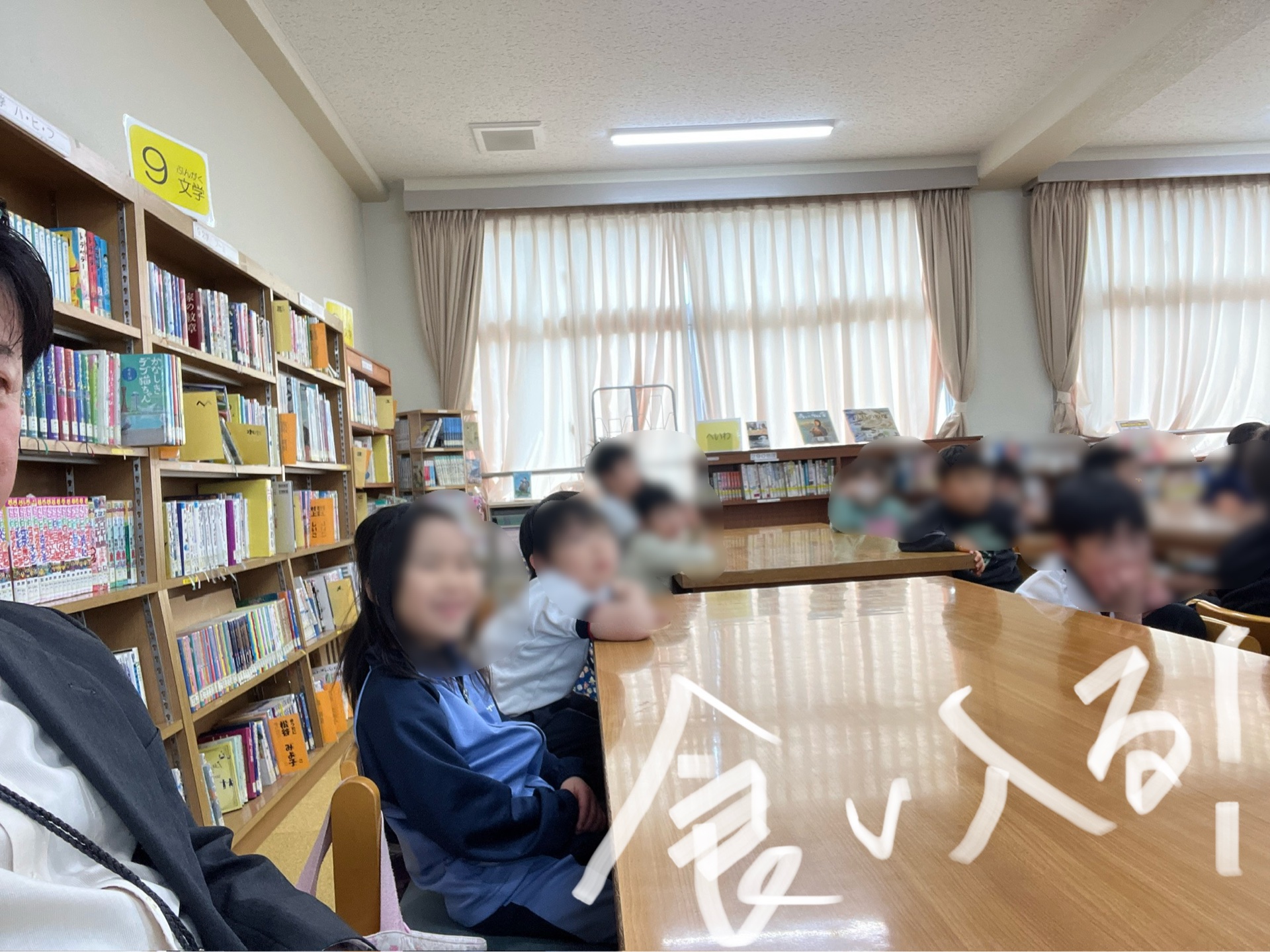 画面に食い入るみんな