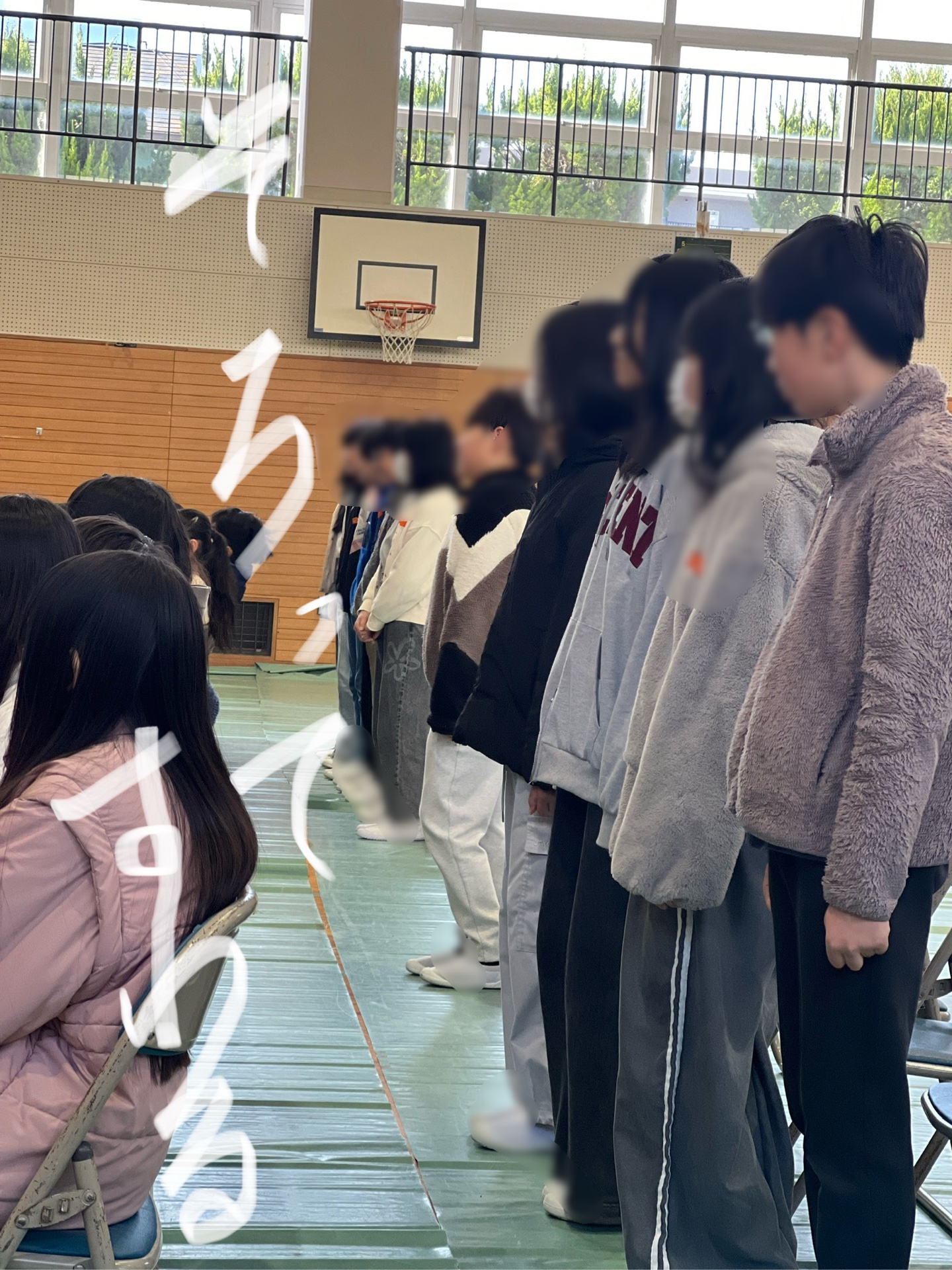 そろったら座る