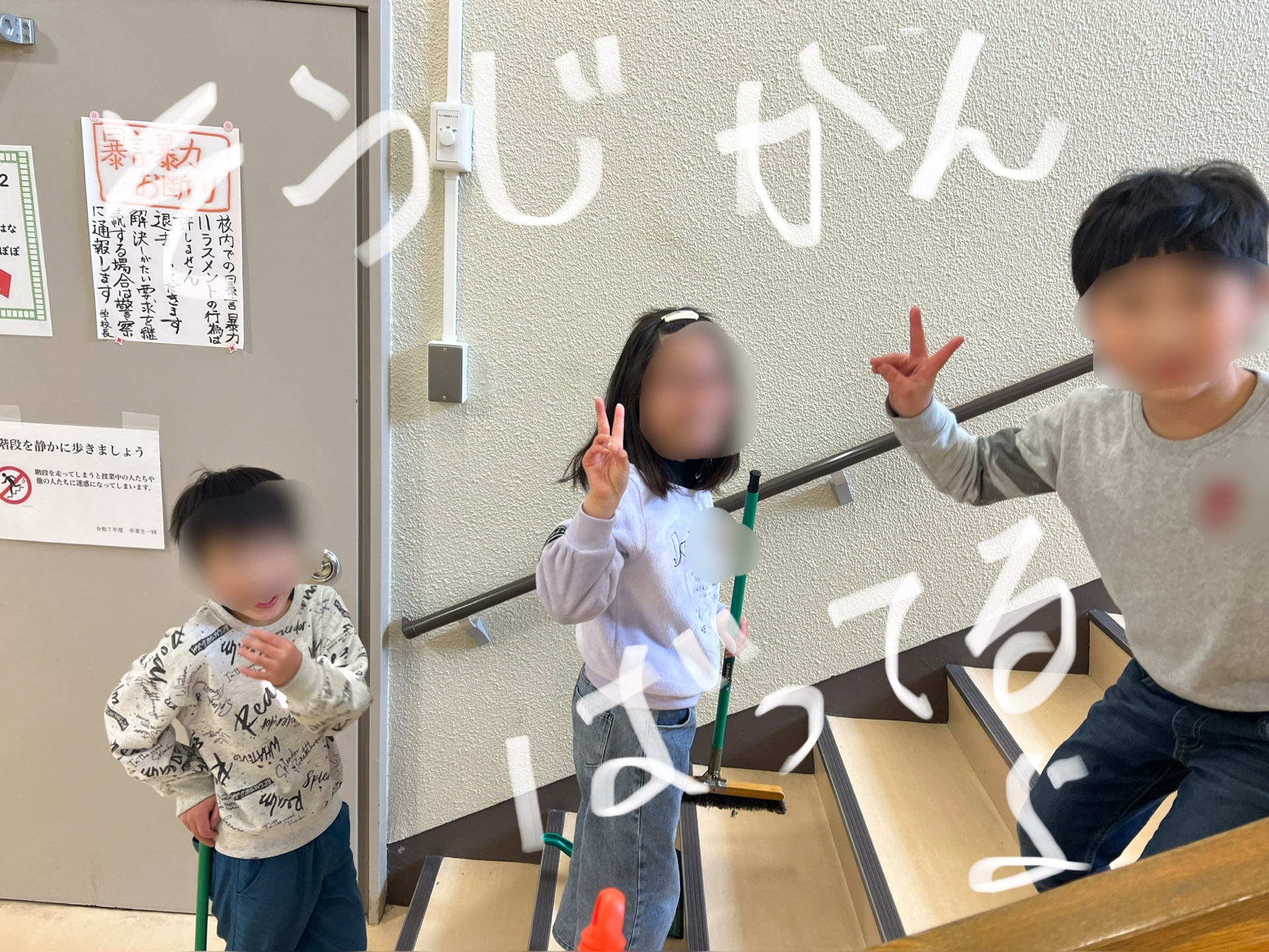 そうじを頑張ってるよ