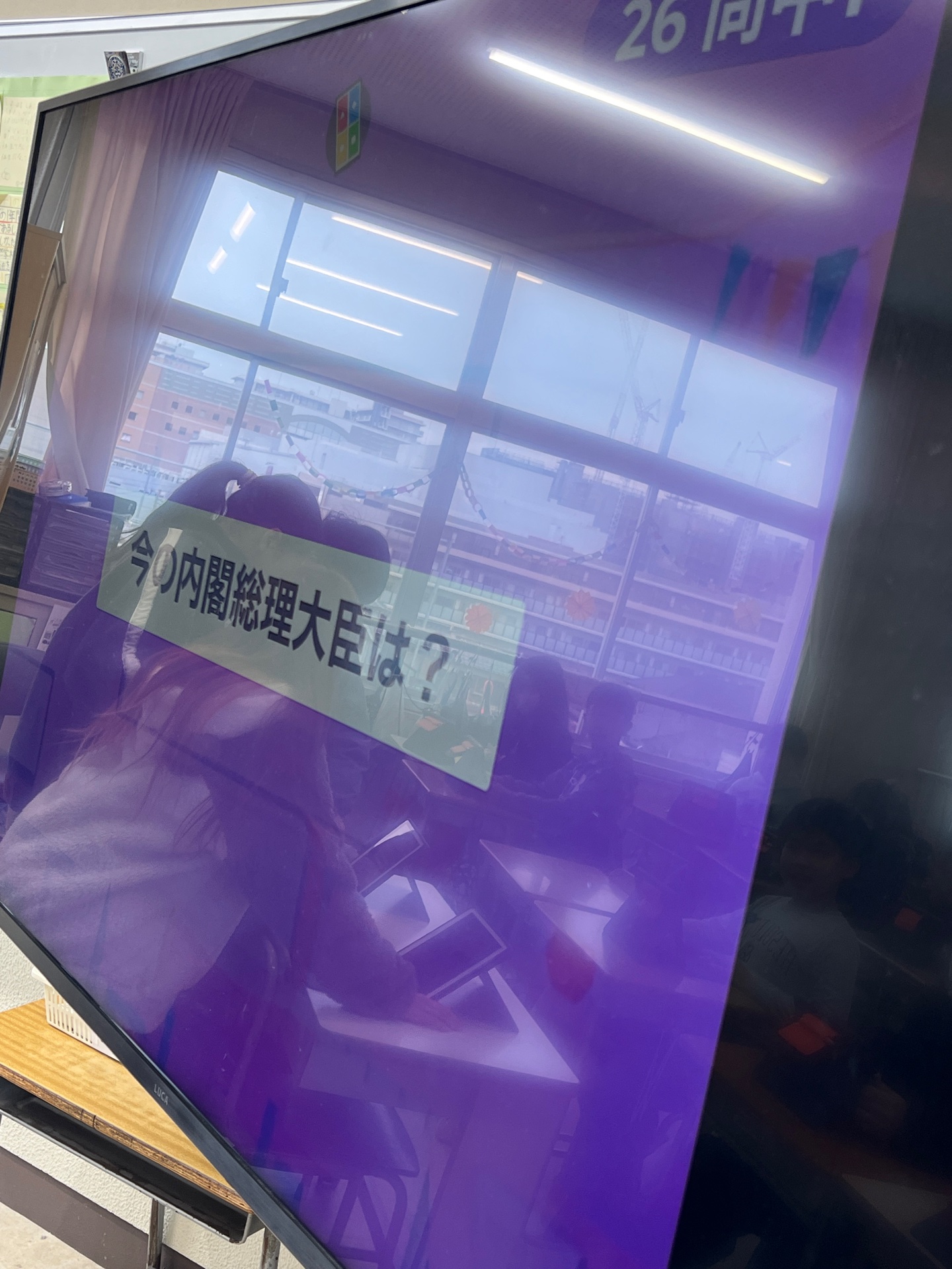 このような早押しクイズ