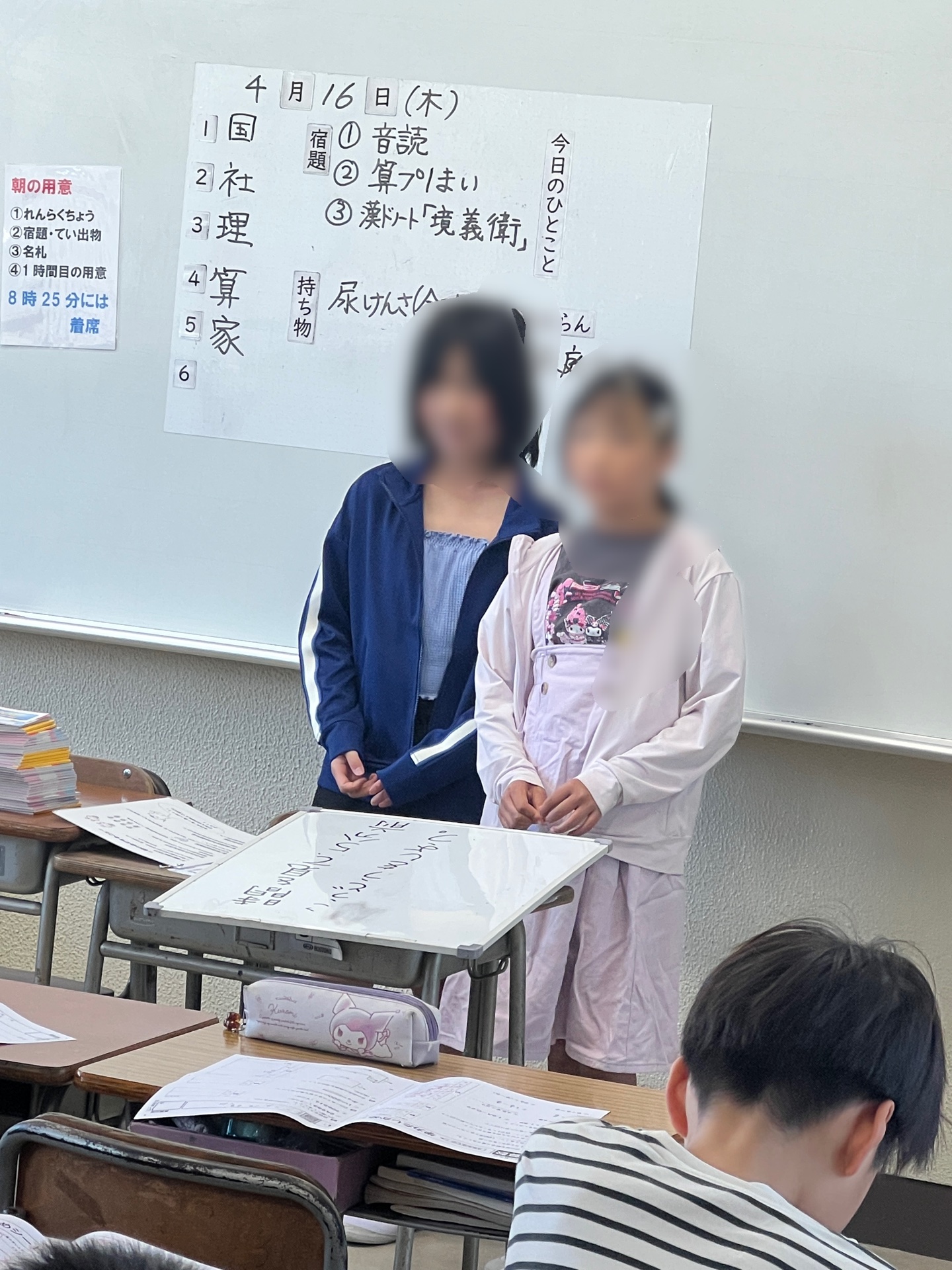 朝の会、司会中