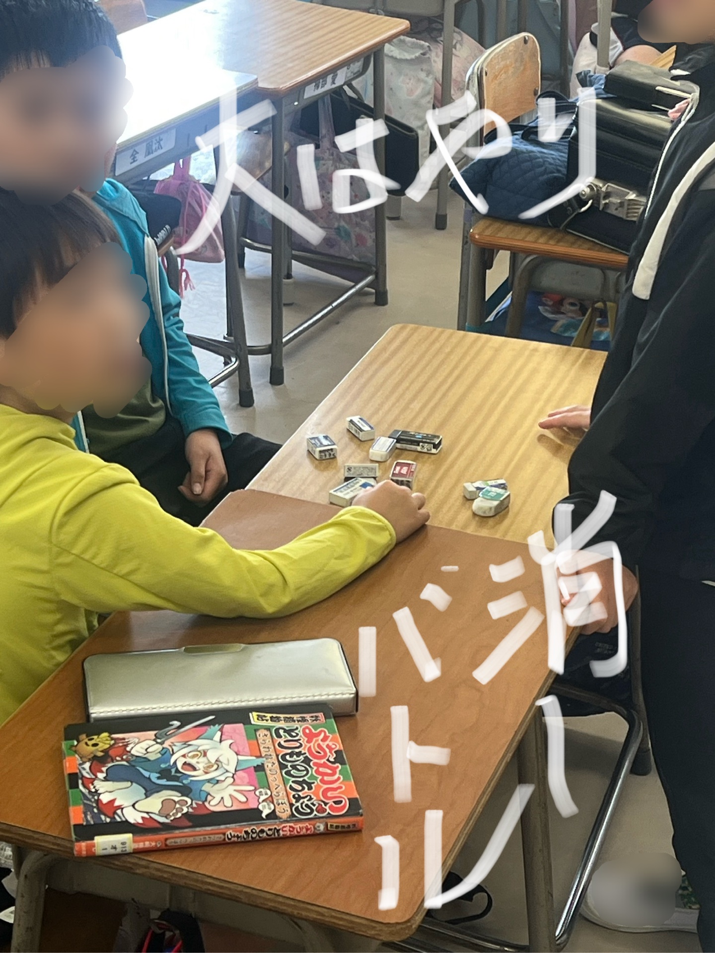 消しゴムバトル