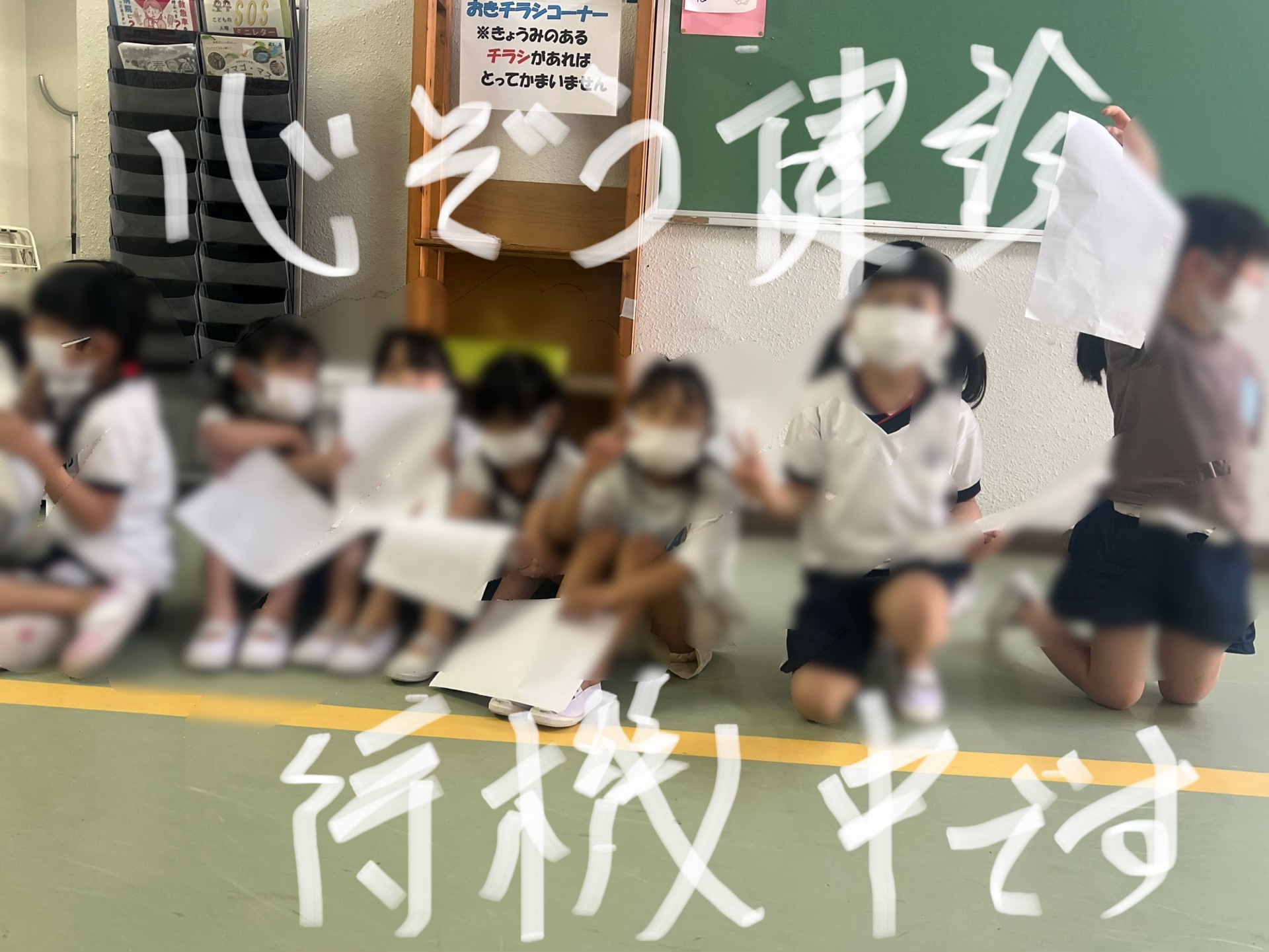 ただいま、待機中