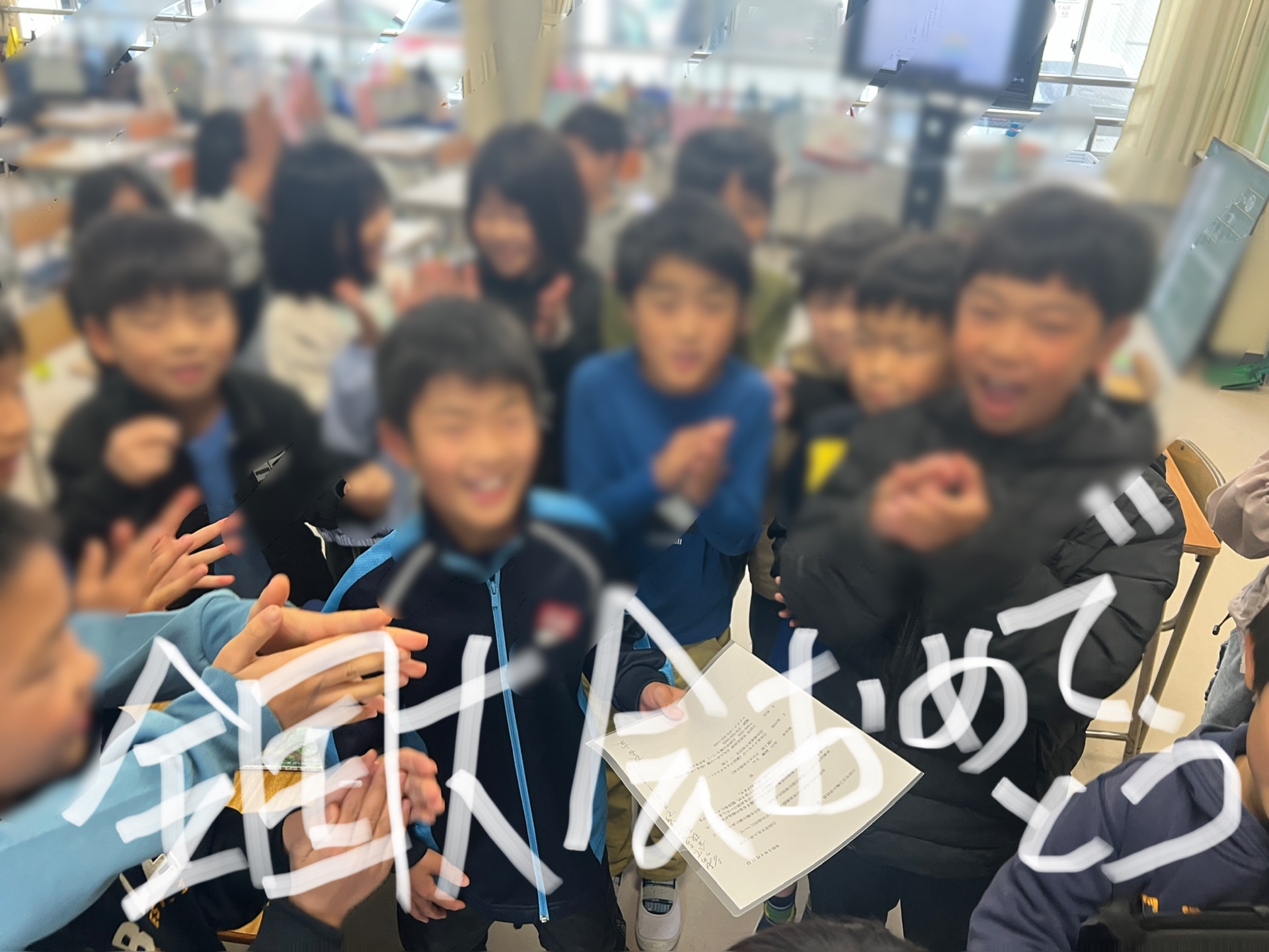 全国おめでとう！！